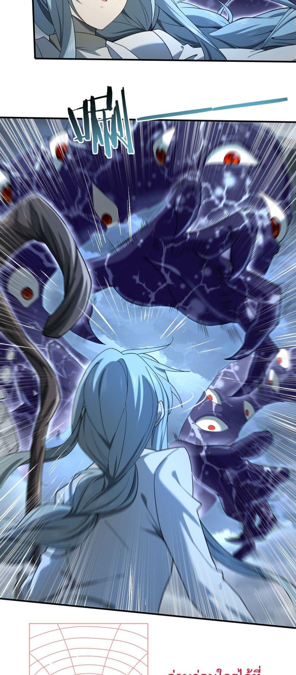 I am Drako Majstor ไหนใครว่าผู้คุมมังกร เป็นอาชีพที่อ่อนแอที่สุดไงล่ะ ตอนที่ 7 page 32