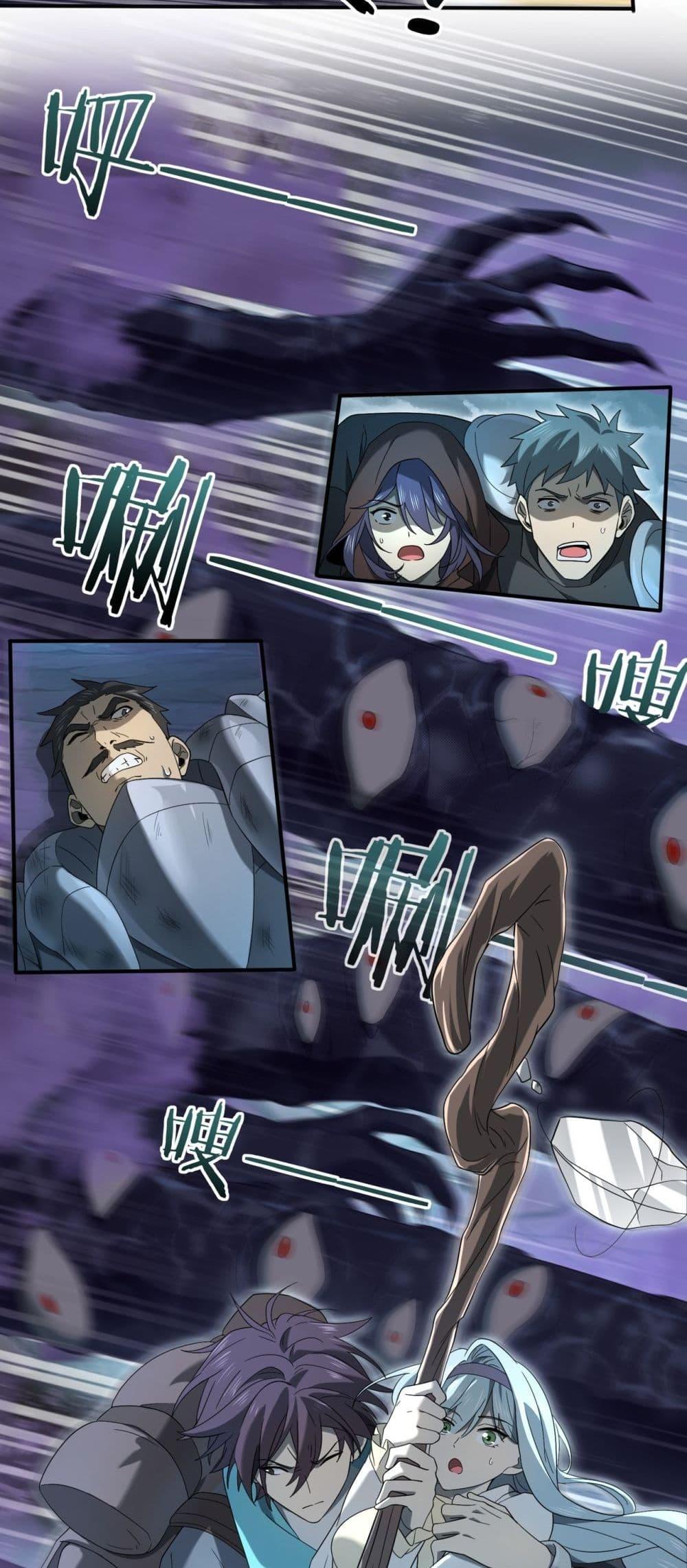 I am Drako Majstor ไหนใครว่าผู้คุมมังกร เป็นอาชีพที่อ่อนแอที่สุดไงล่ะ ตอนที่ 7 page 34