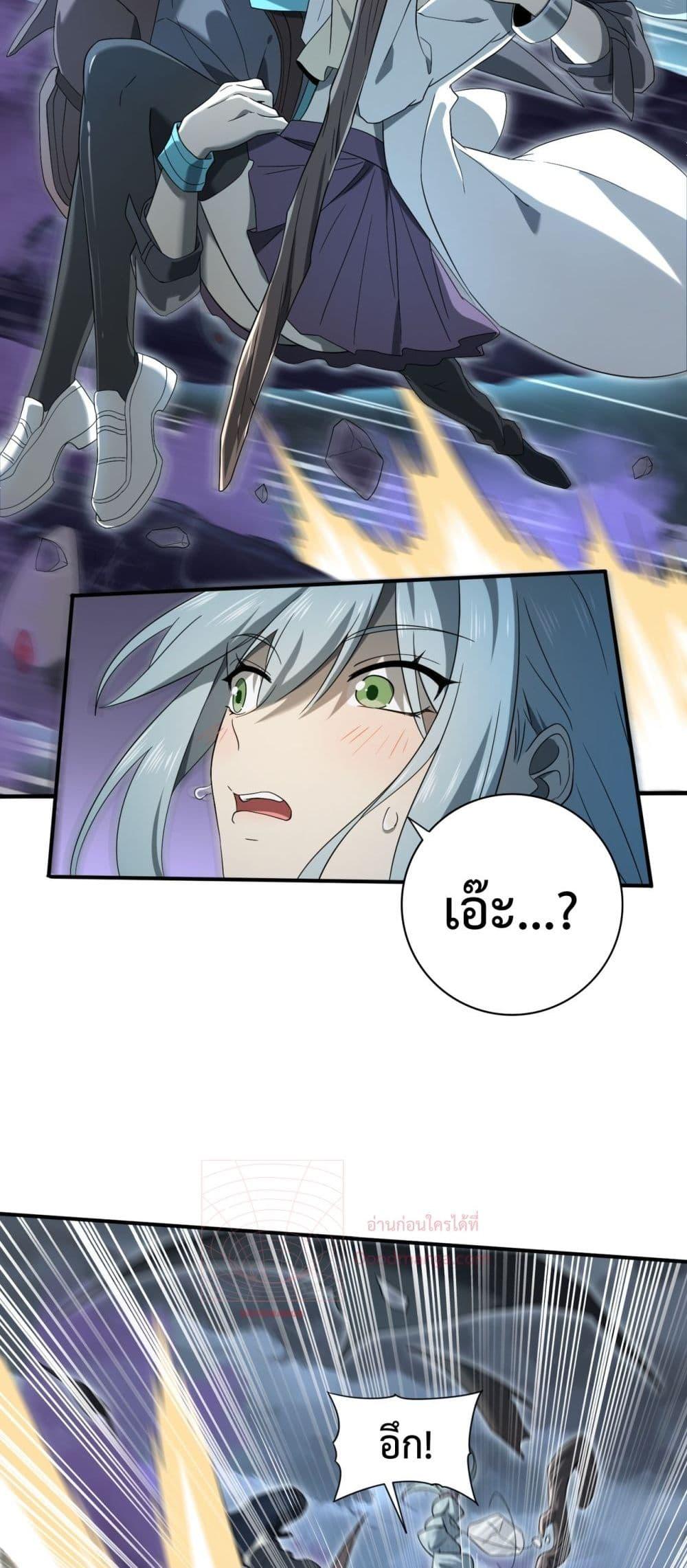 I am Drako Majstor ไหนใครว่าผู้คุมมังกร เป็นอาชีพที่อ่อนแอที่สุดไงล่ะ ตอนที่ 7 page 35