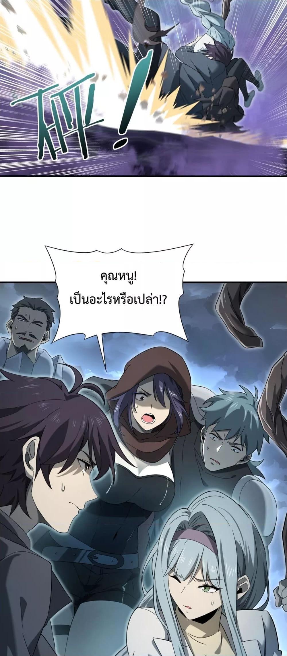 I am Drako Majstor ไหนใครว่าผู้คุมมังกร เป็นอาชีพที่อ่อนแอที่สุดไงล่ะ ตอนที่ 7 page 36