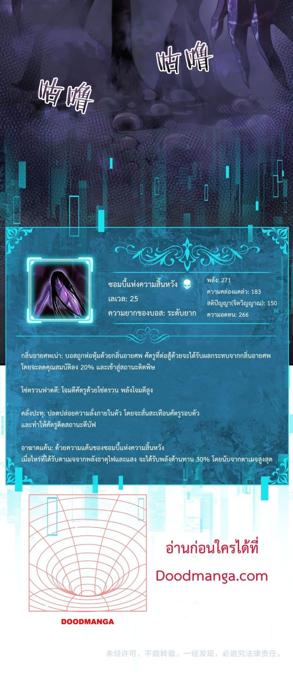 I am Drako Majstor ไหนใครว่าผู้คุมมังกร เป็นอาชีพที่อ่อนแอที่สุดไงล่ะ ตอนที่ 7 page 40