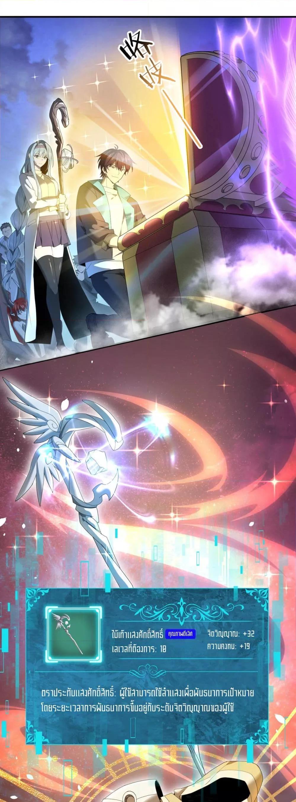 I am Drako Majstor ไหนใครว่าผู้คุมมังกร เป็นอาชีพที่อ่อนแอที่สุดไงล่ะ ตอนที่ 10 page 1