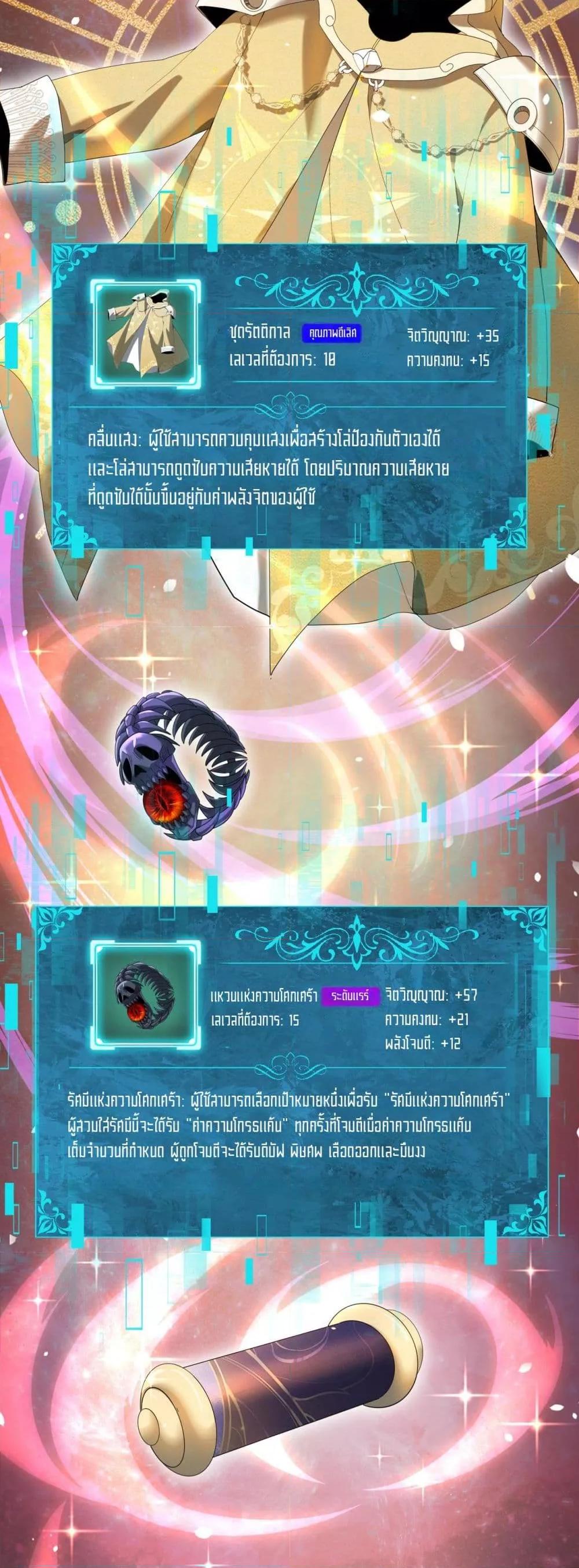 I am Drako Majstor ไหนใครว่าผู้คุมมังกร เป็นอาชีพที่อ่อนแอที่สุดไงล่ะ ตอนที่ 10 page 2