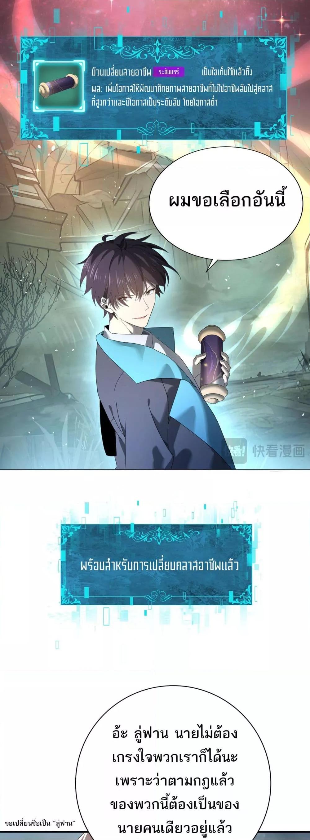 I am Drako Majstor ไหนใครว่าผู้คุมมังกร เป็นอาชีพที่อ่อนแอที่สุดไงล่ะ ตอนที่ 10 page 3
