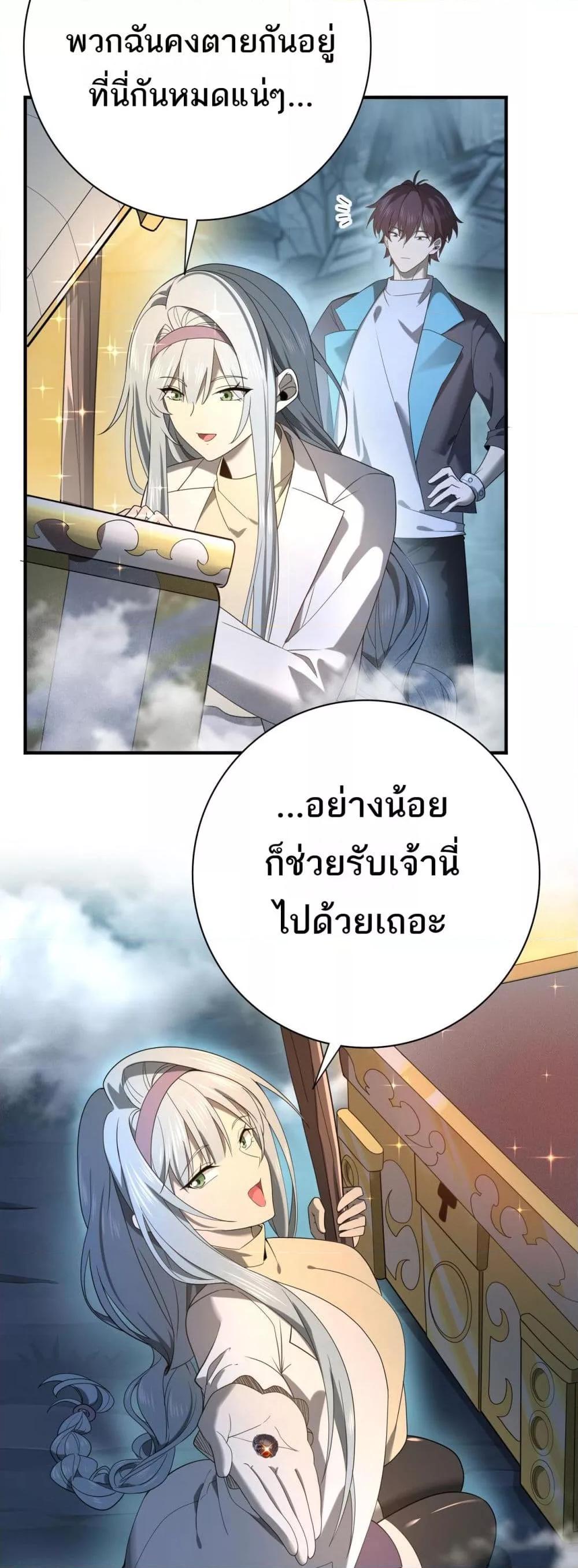 I am Drako Majstor ไหนใครว่าผู้คุมมังกร เป็นอาชีพที่อ่อนแอที่สุดไงล่ะ ตอนที่ 10 page 5