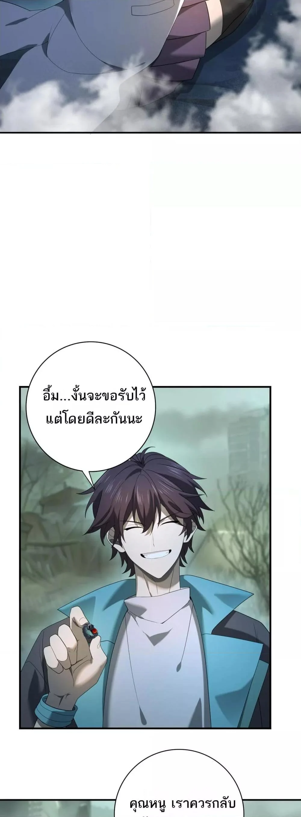 I am Drako Majstor ไหนใครว่าผู้คุมมังกร เป็นอาชีพที่อ่อนแอที่สุดไงล่ะ ตอนที่ 10 page 6