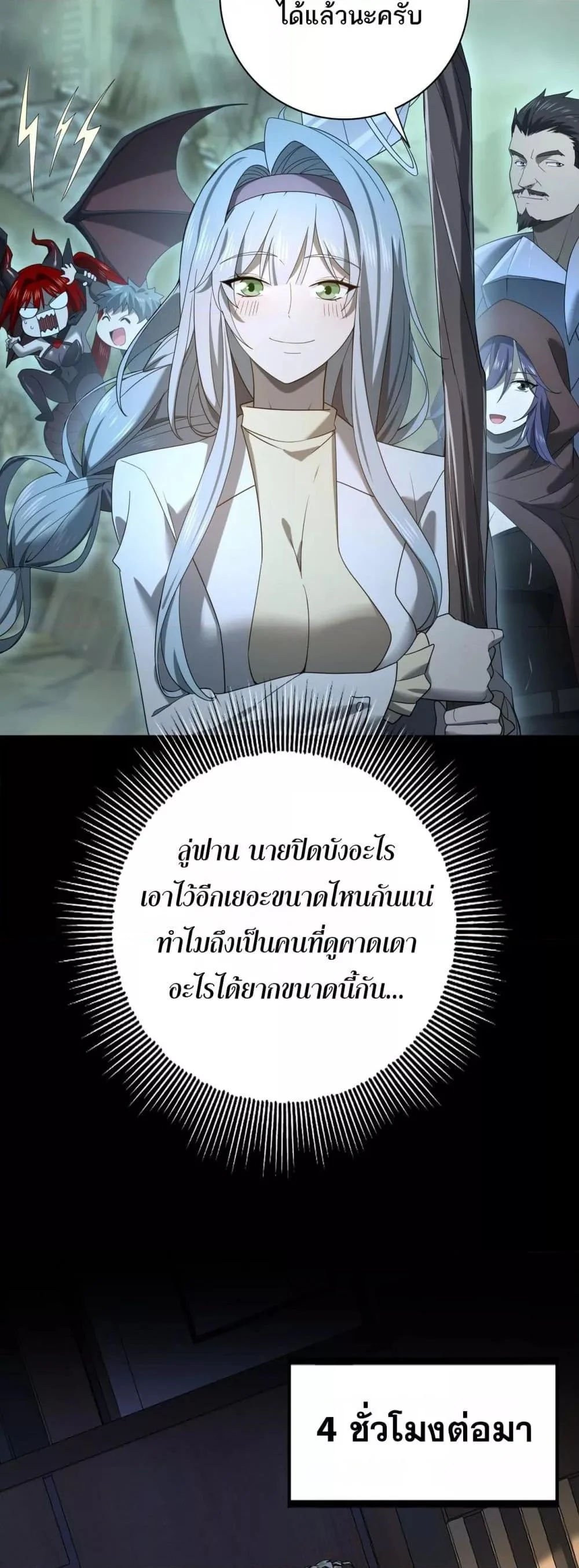 I am Drako Majstor ไหนใครว่าผู้คุมมังกร เป็นอาชีพที่อ่อนแอที่สุดไงล่ะ ตอนที่ 10 page 7