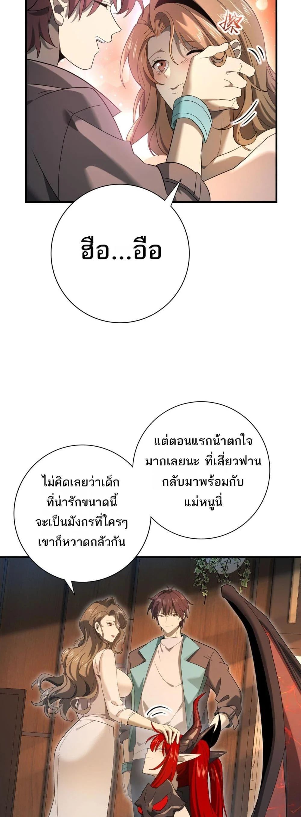 I am Drako Majstor ไหนใครว่าผู้คุมมังกร เป็นอาชีพที่อ่อนแอที่สุดไงล่ะ ตอนที่ 10 page 11