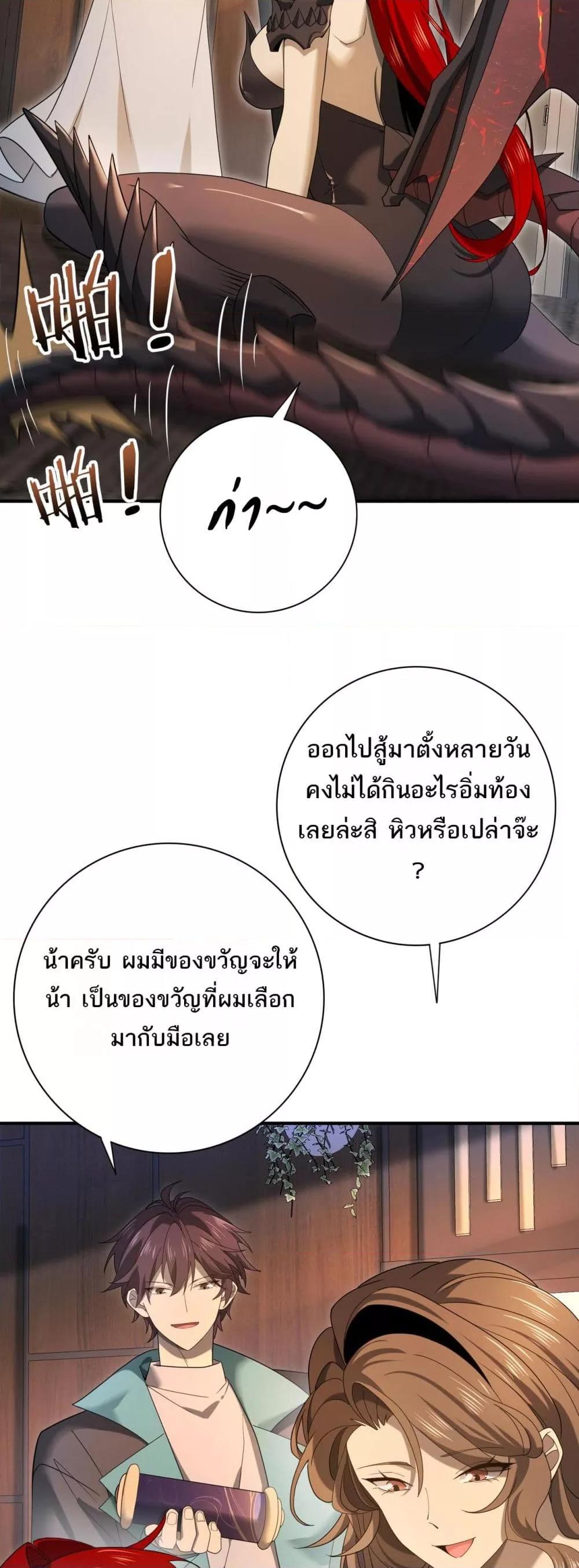 I am Drako Majstor ไหนใครว่าผู้คุมมังกร เป็นอาชีพที่อ่อนแอที่สุดไงล่ะ ตอนที่ 10 page 12