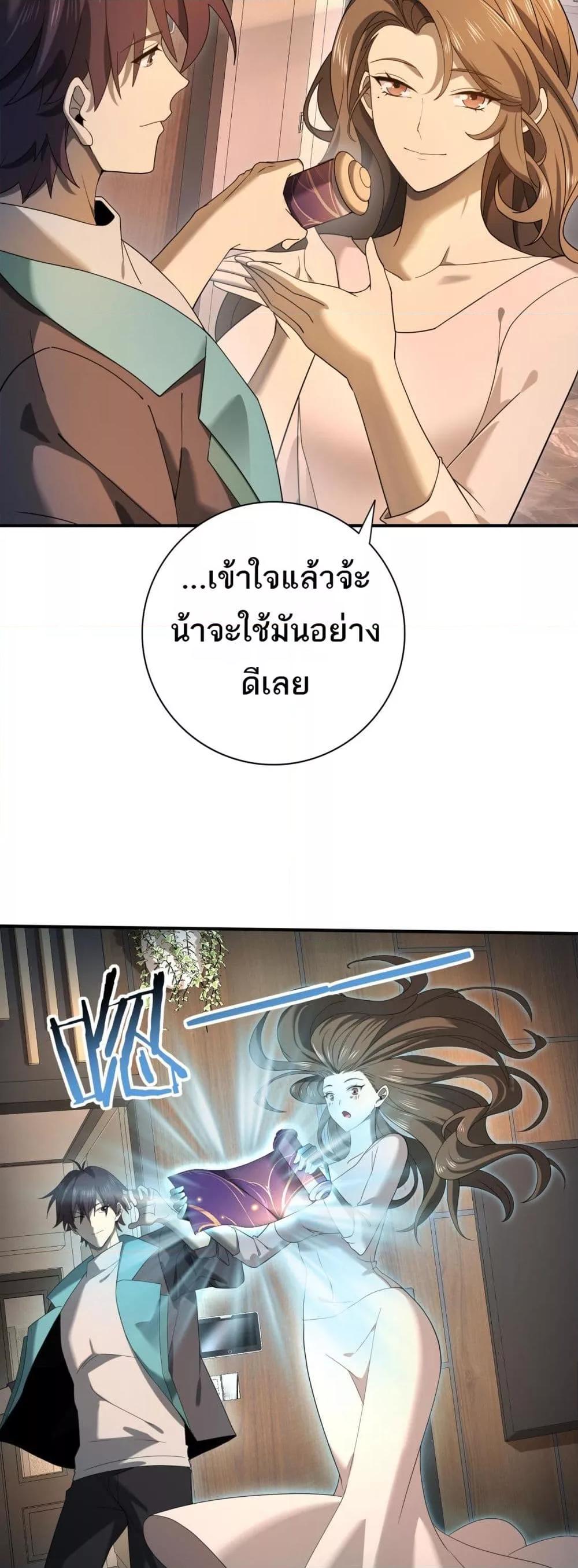 I am Drako Majstor ไหนใครว่าผู้คุมมังกร เป็นอาชีพที่อ่อนแอที่สุดไงล่ะ ตอนที่ 10 page 16