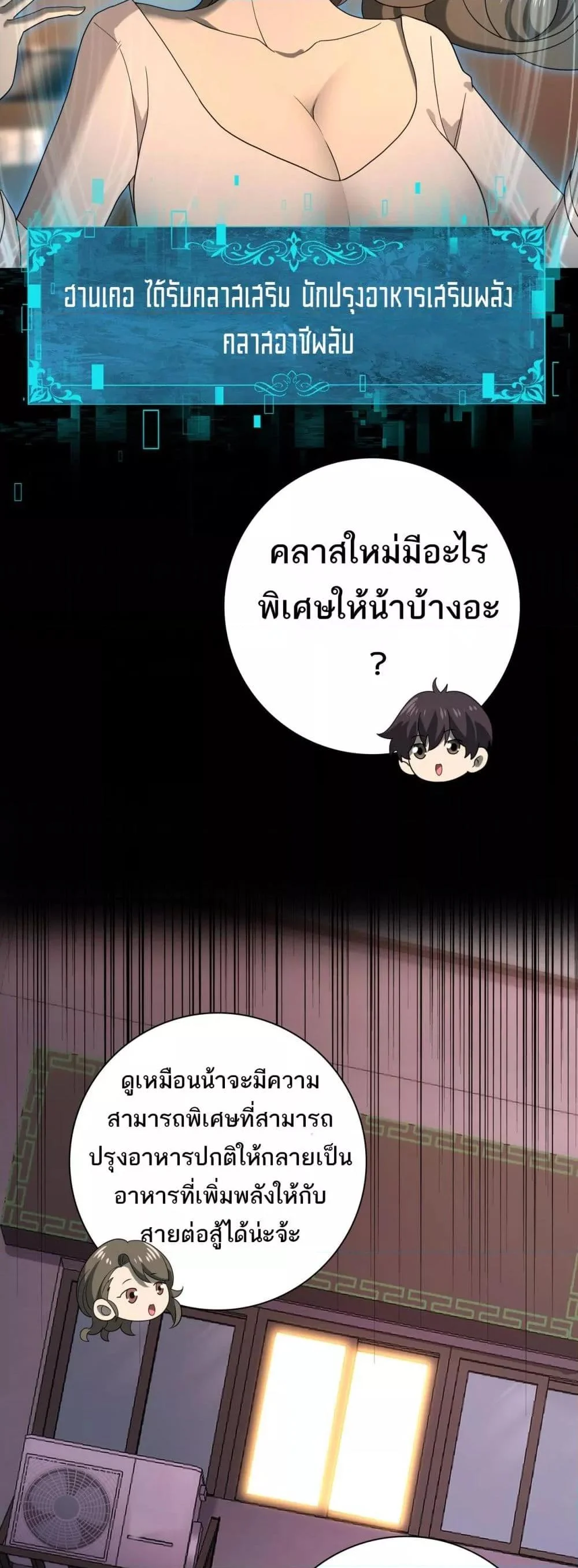I am Drako Majstor ไหนใครว่าผู้คุมมังกร เป็นอาชีพที่อ่อนแอที่สุดไงล่ะ ตอนที่ 10 page 19