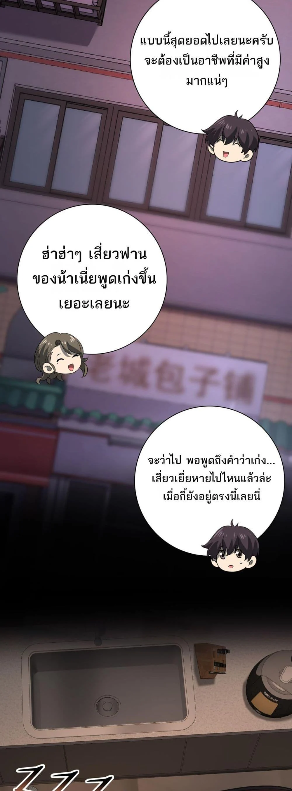 I am Drako Majstor ไหนใครว่าผู้คุมมังกร เป็นอาชีพที่อ่อนแอที่สุดไงล่ะ ตอนที่ 10 page 20