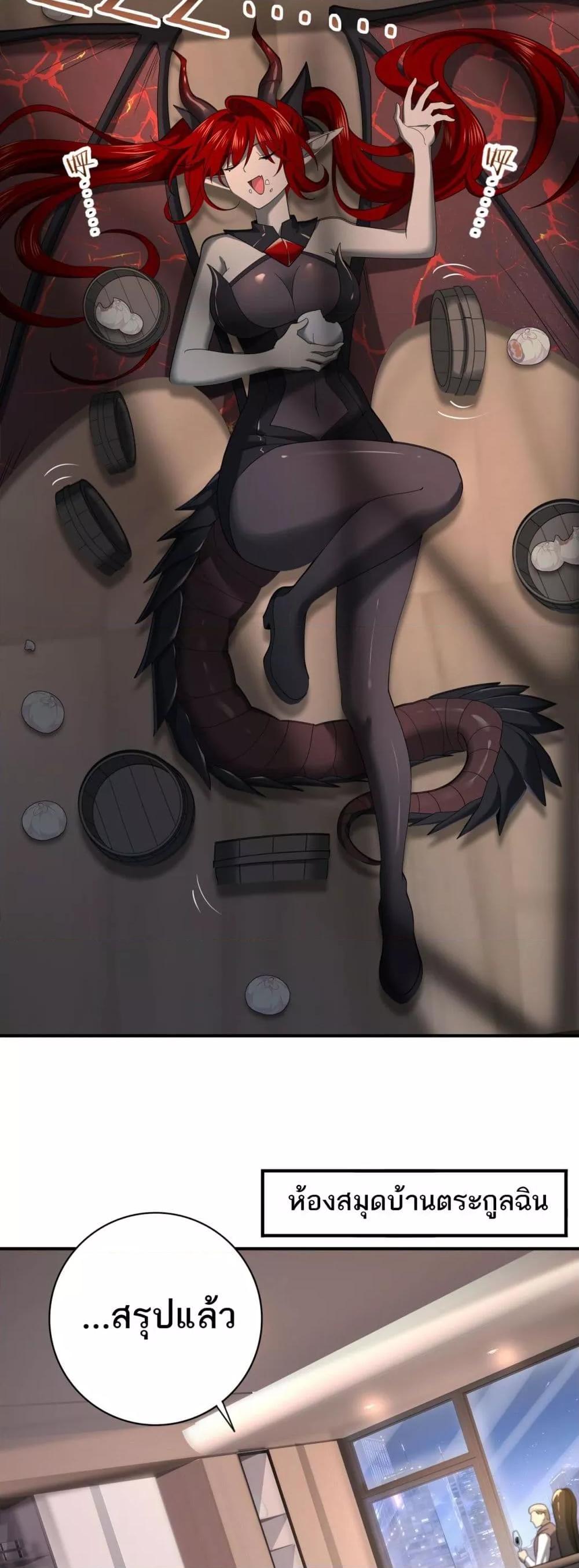 I am Drako Majstor ไหนใครว่าผู้คุมมังกร เป็นอาชีพที่อ่อนแอที่สุดไงล่ะ ตอนที่ 10 page 21