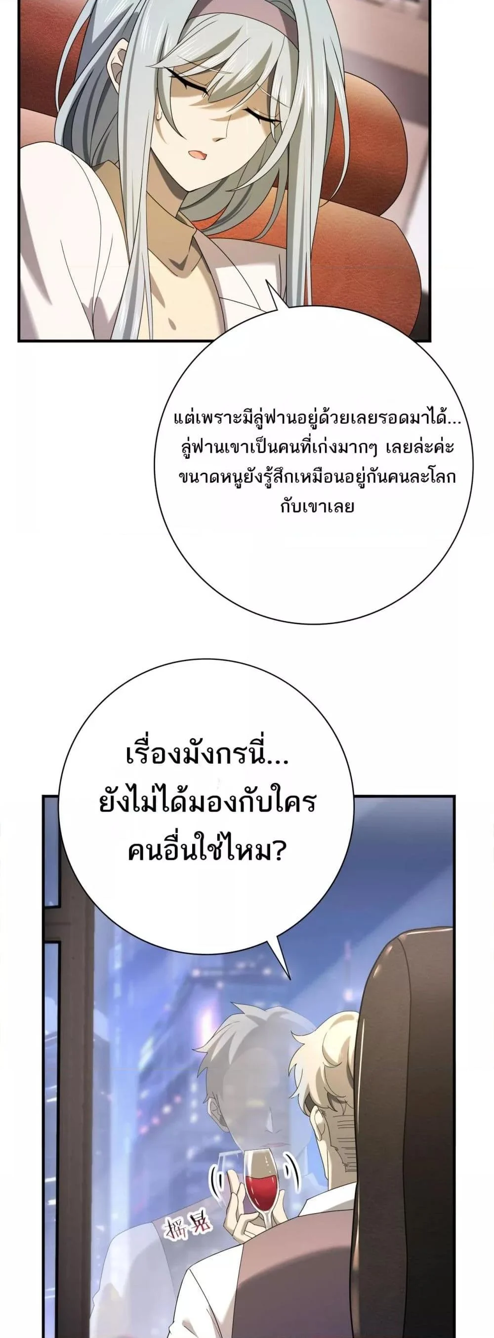 I am Drako Majstor ไหนใครว่าผู้คุมมังกร เป็นอาชีพที่อ่อนแอที่สุดไงล่ะ ตอนที่ 10 page 23