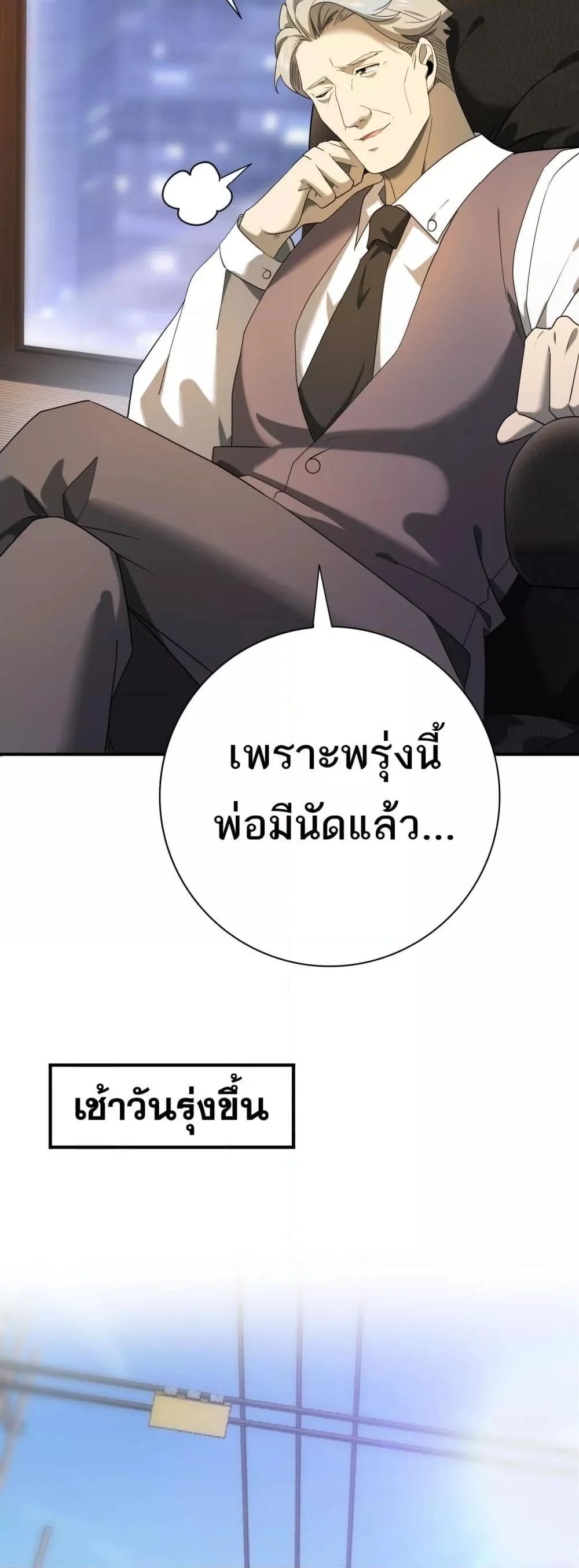 I am Drako Majstor ไหนใครว่าผู้คุมมังกร เป็นอาชีพที่อ่อนแอที่สุดไงล่ะ ตอนที่ 10 page 28