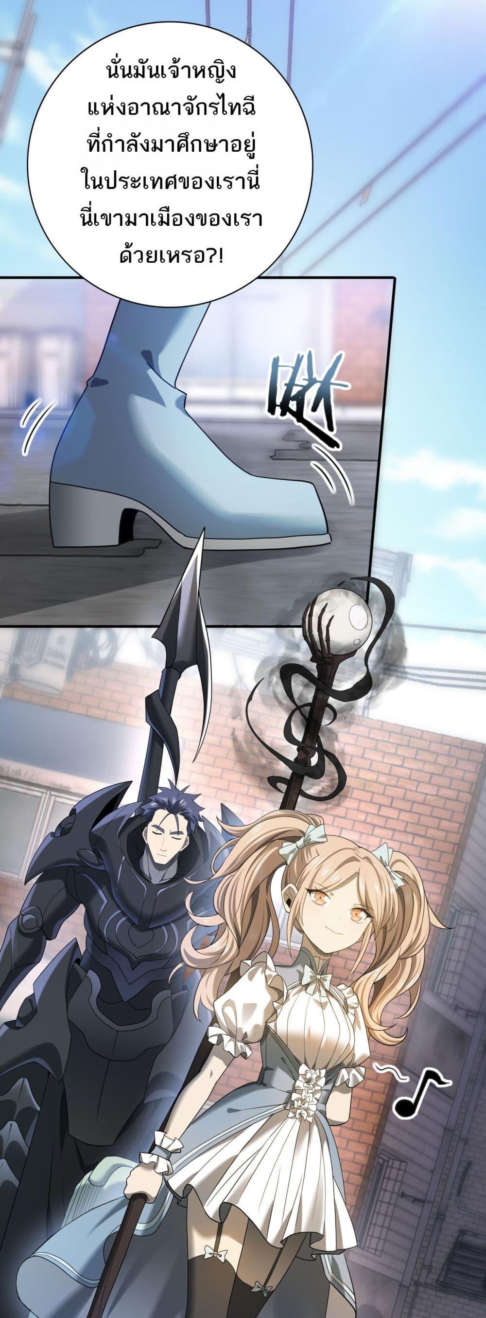 I am Drako Majstor ไหนใครว่าผู้คุมมังกร เป็นอาชีพที่อ่อนแอที่สุดไงล่ะ ตอนที่ 10 page 29