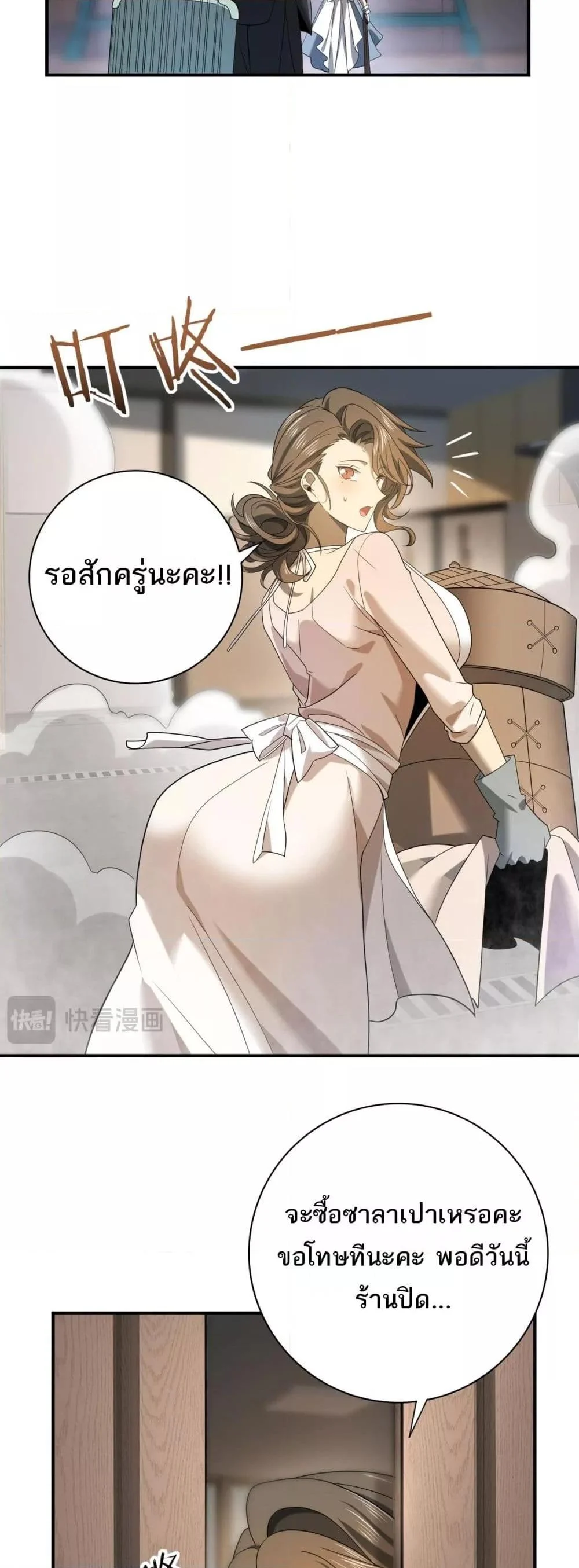 I am Drako Majstor ไหนใครว่าผู้คุมมังกร เป็นอาชีพที่อ่อนแอที่สุดไงล่ะ ตอนที่ 10 page 31