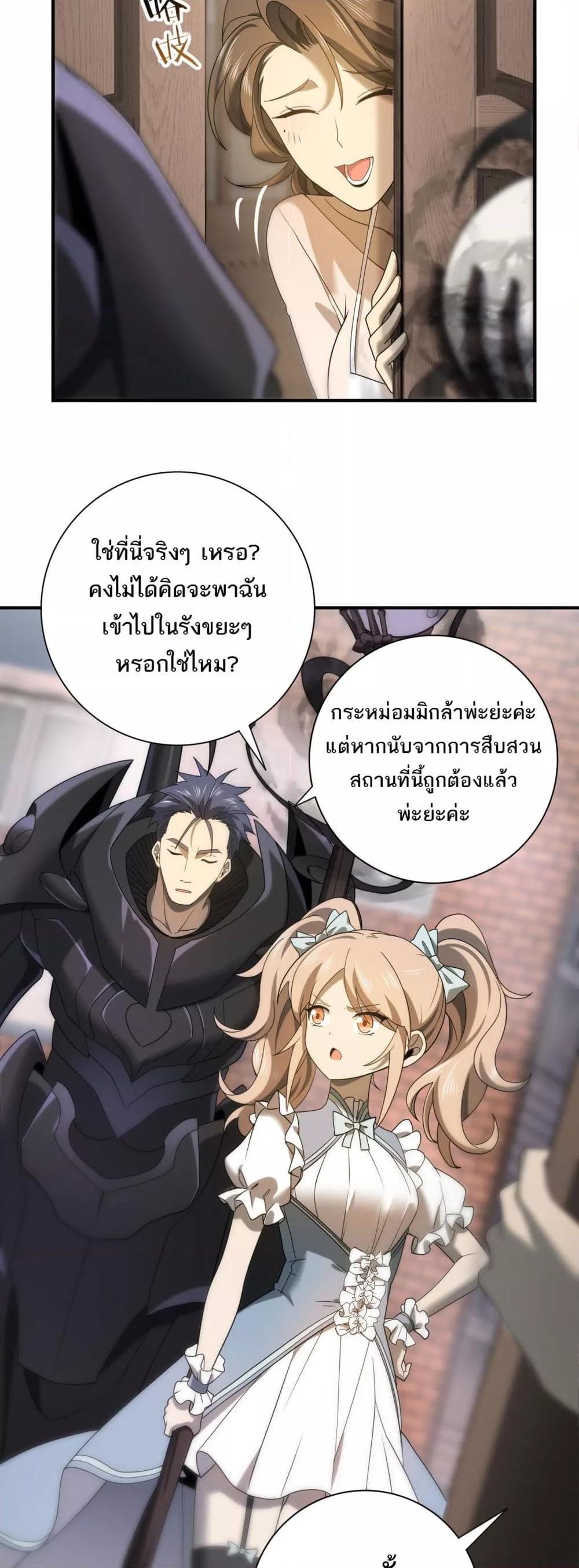 I am Drako Majstor ไหนใครว่าผู้คุมมังกร เป็นอาชีพที่อ่อนแอที่สุดไงล่ะ ตอนที่ 10 page 32