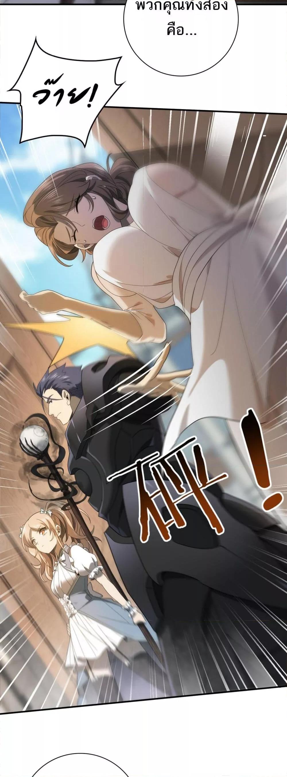 I am Drako Majstor ไหนใครว่าผู้คุมมังกร เป็นอาชีพที่อ่อนแอที่สุดไงล่ะ ตอนที่ 10 page 33