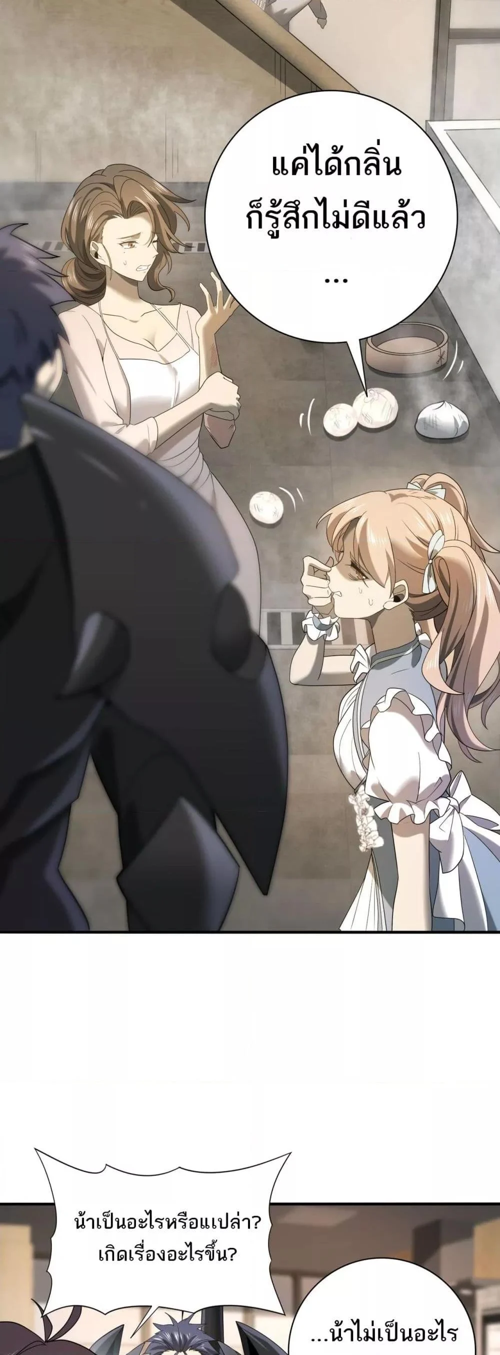 I am Drako Majstor ไหนใครว่าผู้คุมมังกร เป็นอาชีพที่อ่อนแอที่สุดไงล่ะ ตอนที่ 10 page 35