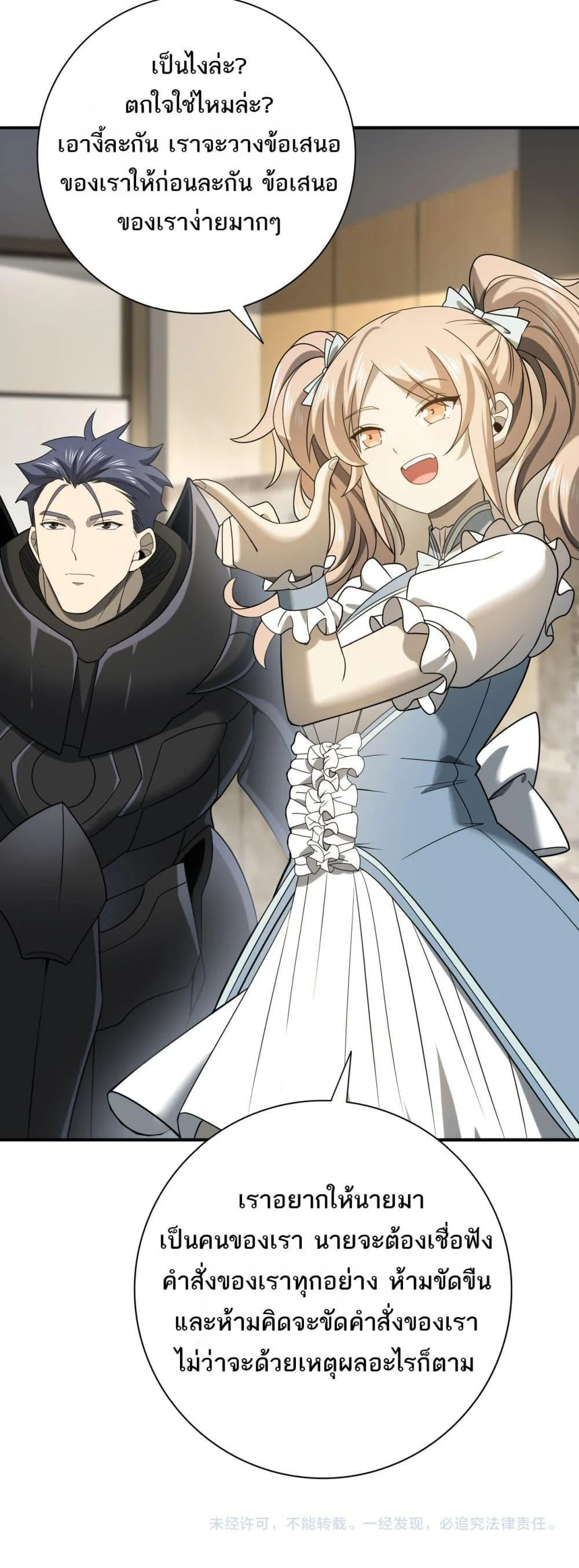 I am Drako Majstor ไหนใครว่าผู้คุมมังกร เป็นอาชีพที่อ่อนแอที่สุดไงล่ะ ตอนที่ 10 page 40