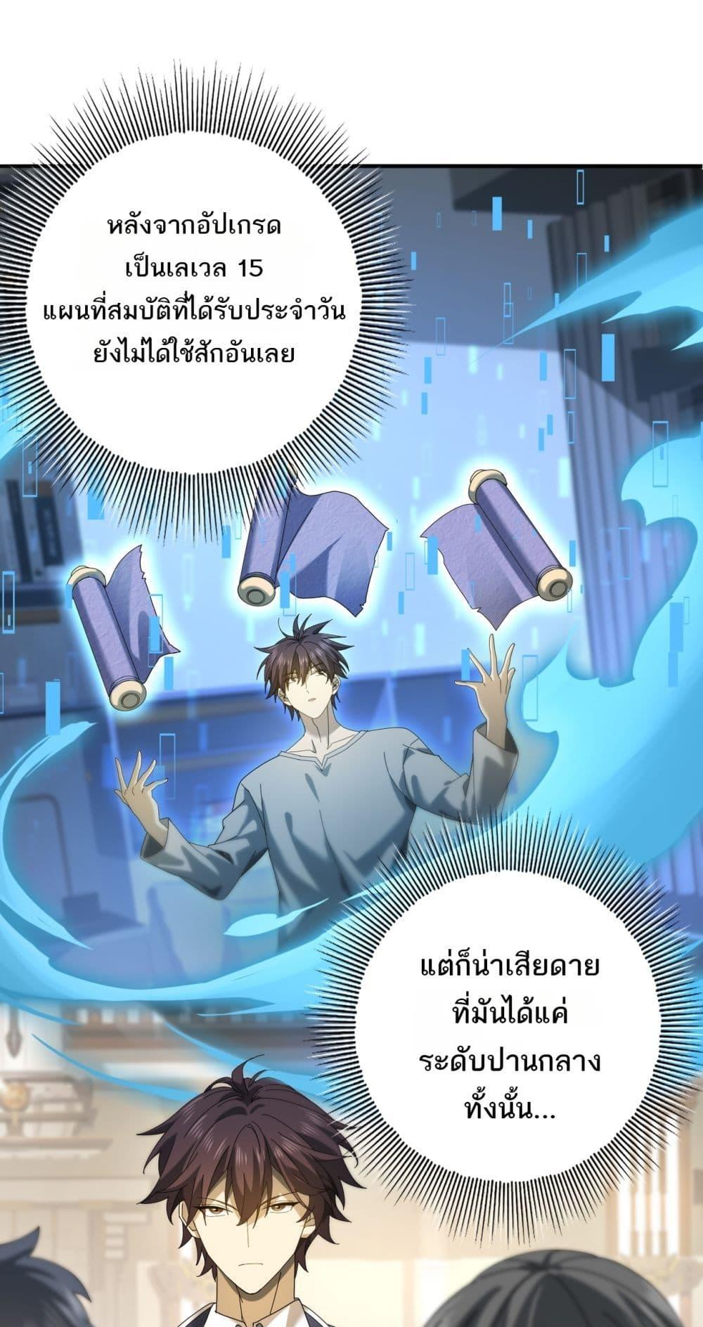 I am Drako Majstor ไหนใครว่าผู้คุมมังกร เป็นอาชีพที่อ่อนแอที่สุดไงล่ะ ตอนที่ 13 page 1