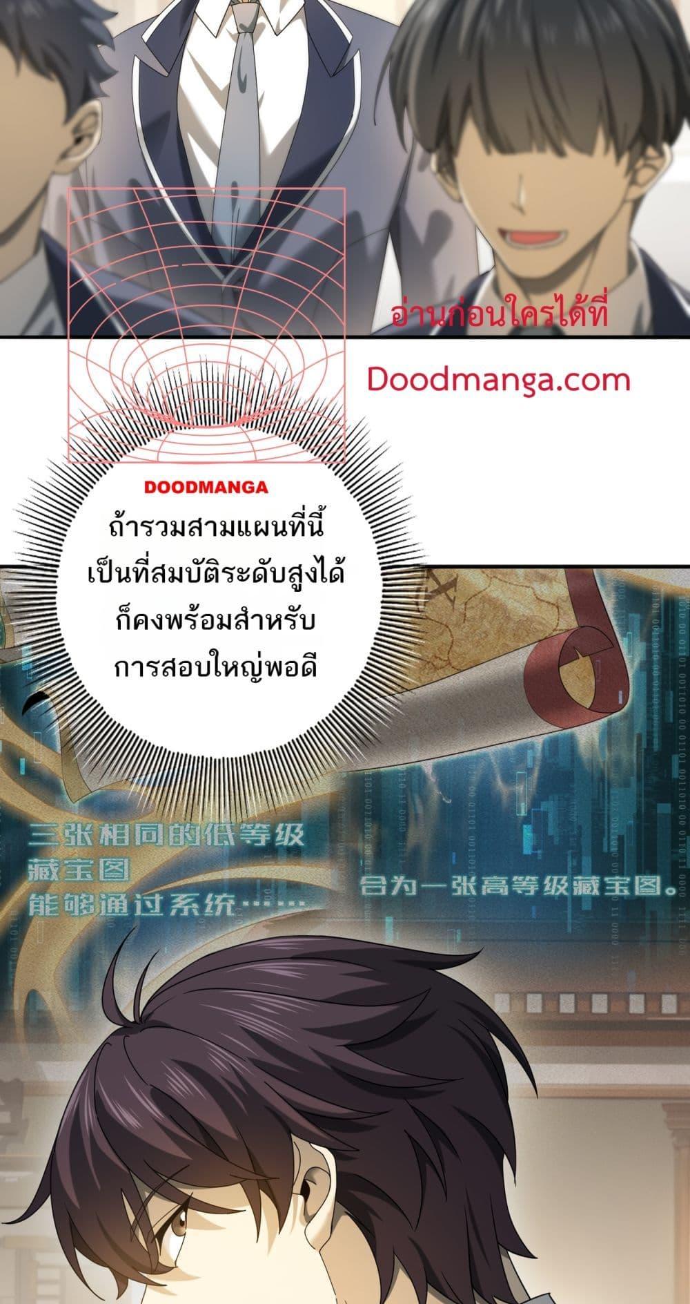 I am Drako Majstor ไหนใครว่าผู้คุมมังกร เป็นอาชีพที่อ่อนแอที่สุดไงล่ะ ตอนที่ 13 page 2