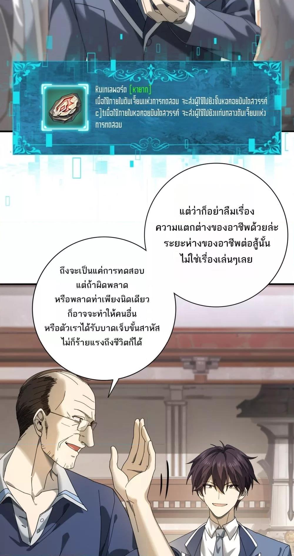 I am Drako Majstor ไหนใครว่าผู้คุมมังกร เป็นอาชีพที่อ่อนแอที่สุดไงล่ะ ตอนที่ 13 page 5