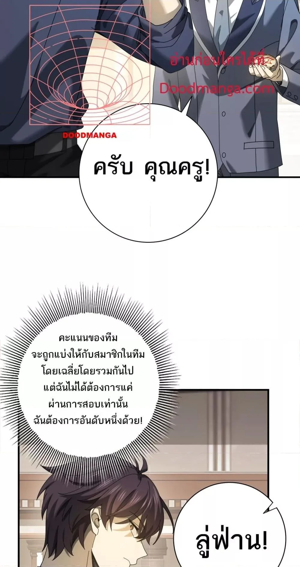 I am Drako Majstor ไหนใครว่าผู้คุมมังกร เป็นอาชีพที่อ่อนแอที่สุดไงล่ะ ตอนที่ 13 page 6