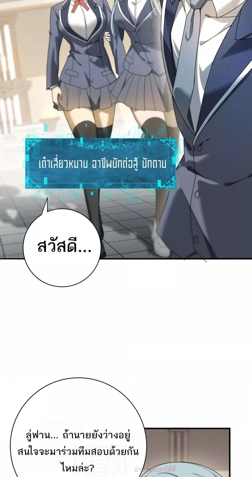 I am Drako Majstor ไหนใครว่าผู้คุมมังกร เป็นอาชีพที่อ่อนแอที่สุดไงล่ะ ตอนที่ 13 page 8
