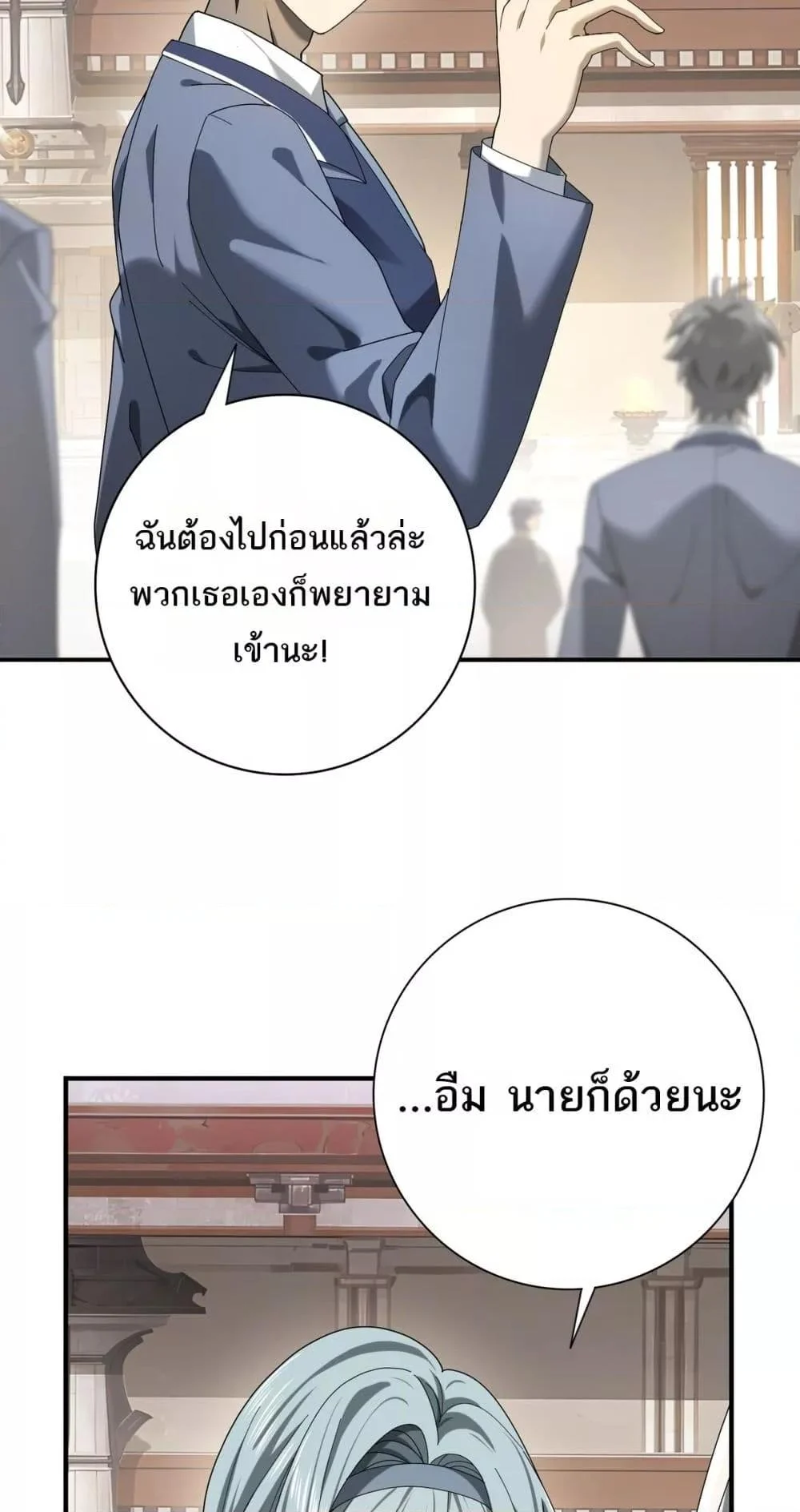 I am Drako Majstor ไหนใครว่าผู้คุมมังกร เป็นอาชีพที่อ่อนแอที่สุดไงล่ะ ตอนที่ 13 page 10