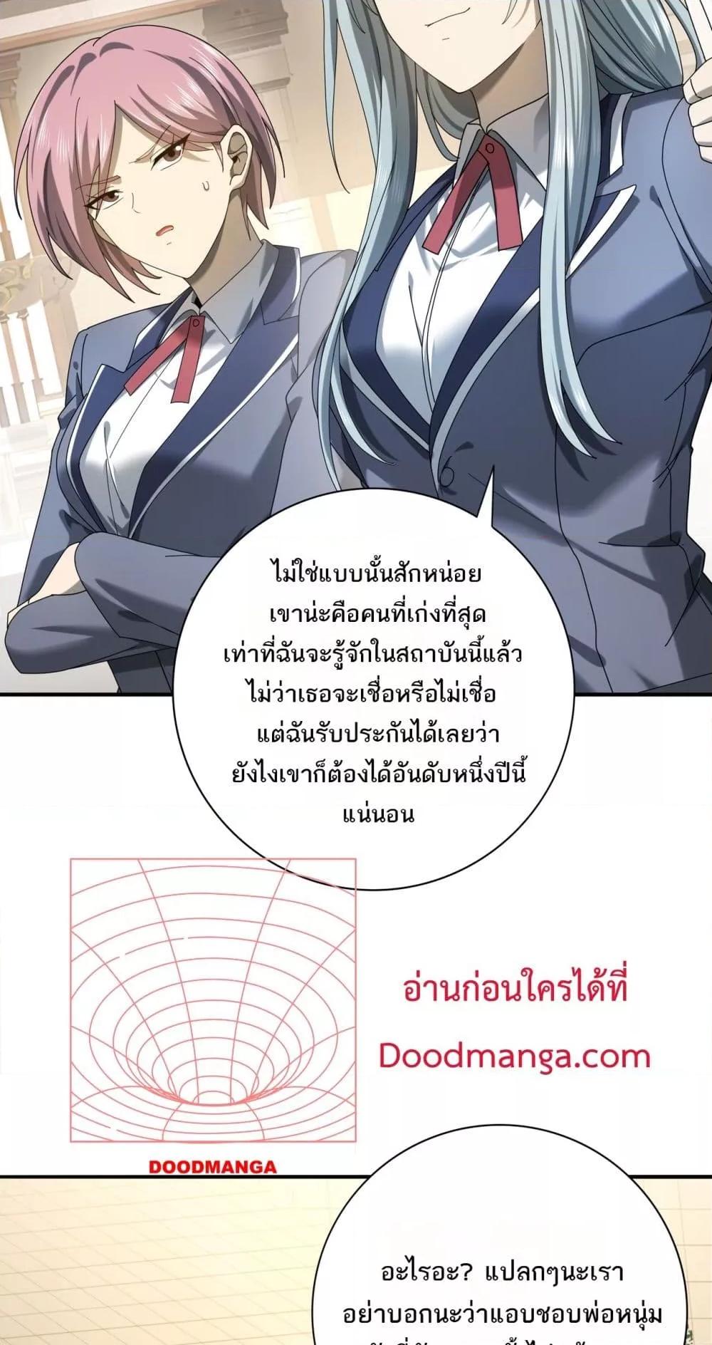 I am Drako Majstor ไหนใครว่าผู้คุมมังกร เป็นอาชีพที่อ่อนแอที่สุดไงล่ะ ตอนที่ 13 page 12