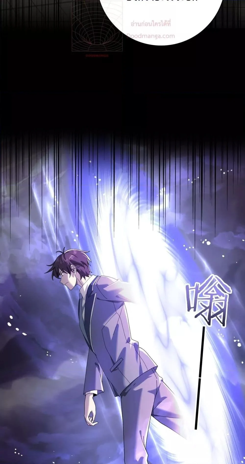 I am Drako Majstor ไหนใครว่าผู้คุมมังกร เป็นอาชีพที่อ่อนแอที่สุดไงล่ะ ตอนที่ 13 page 14