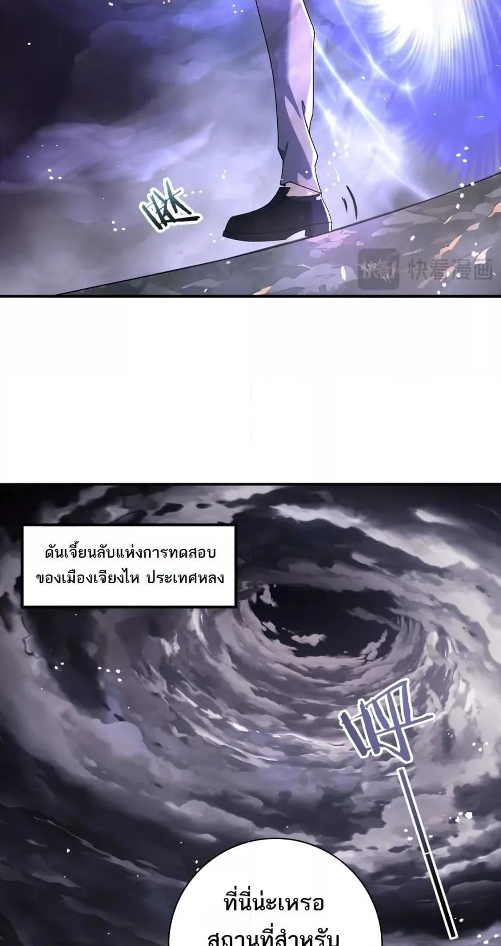 I am Drako Majstor ไหนใครว่าผู้คุมมังกร เป็นอาชีพที่อ่อนแอที่สุดไงล่ะ ตอนที่ 13 page 15