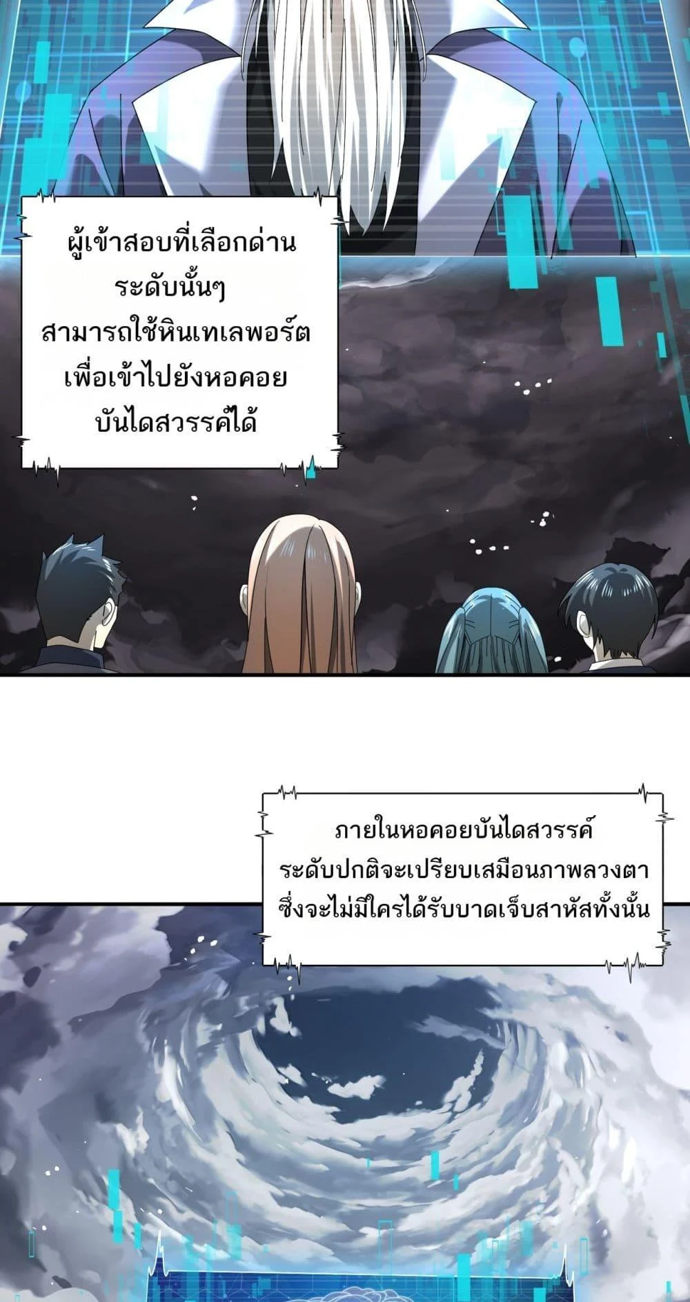 I am Drako Majstor ไหนใครว่าผู้คุมมังกร เป็นอาชีพที่อ่อนแอที่สุดไงล่ะ ตอนที่ 13 page 17