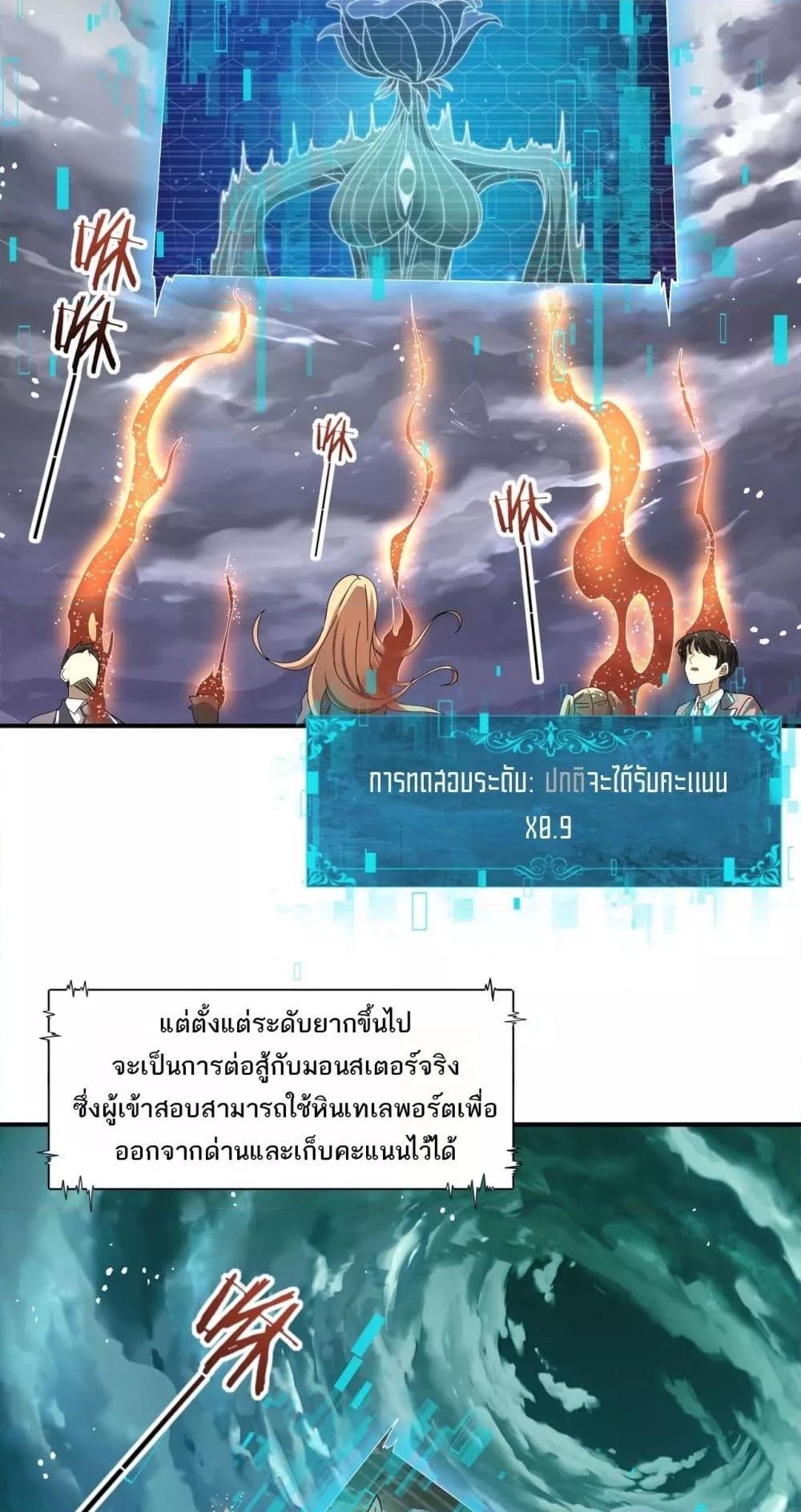 I am Drako Majstor ไหนใครว่าผู้คุมมังกร เป็นอาชีพที่อ่อนแอที่สุดไงล่ะ ตอนที่ 13 page 18