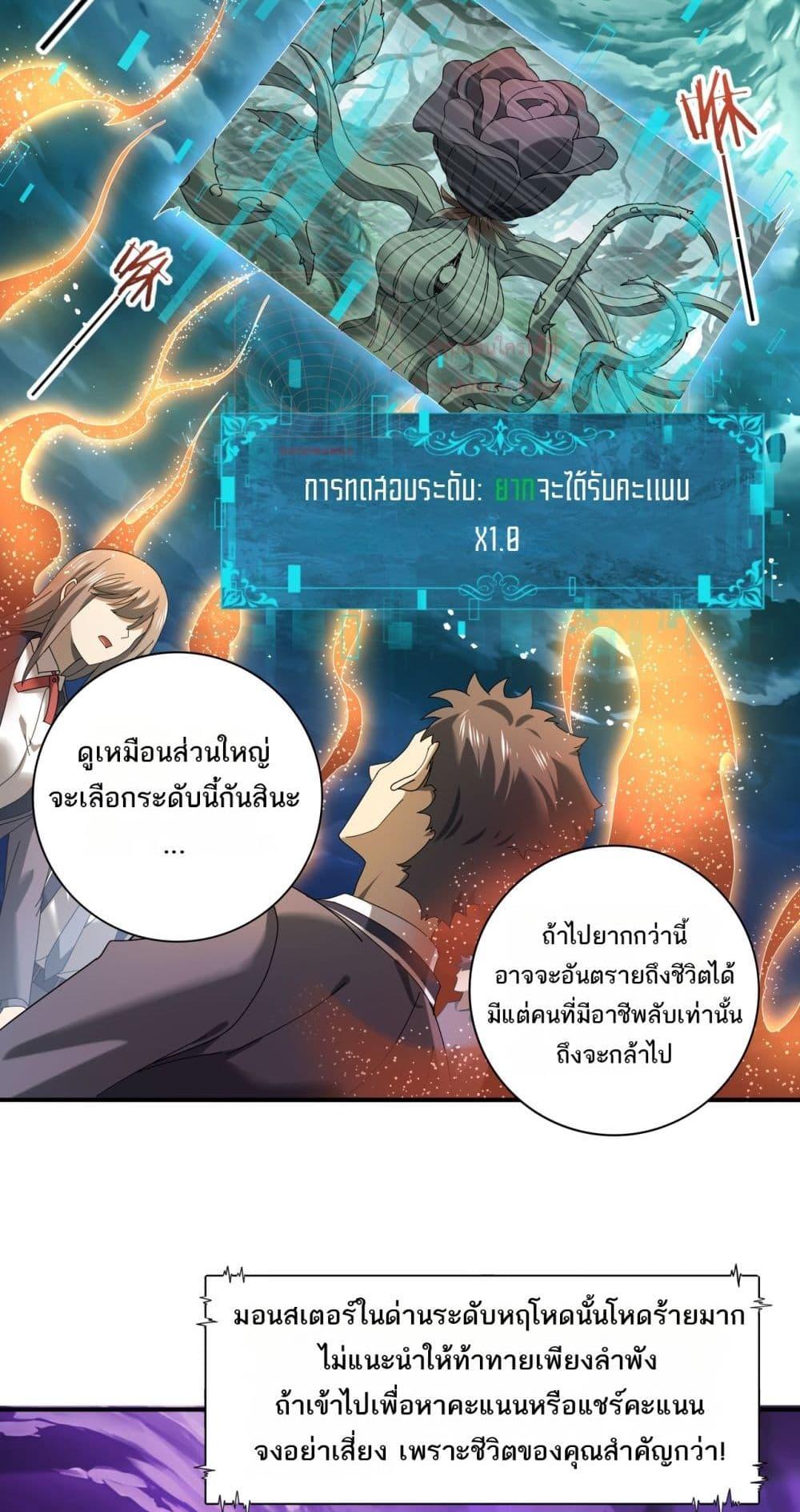 I am Drako Majstor ไหนใครว่าผู้คุมมังกร เป็นอาชีพที่อ่อนแอที่สุดไงล่ะ ตอนที่ 13 page 19