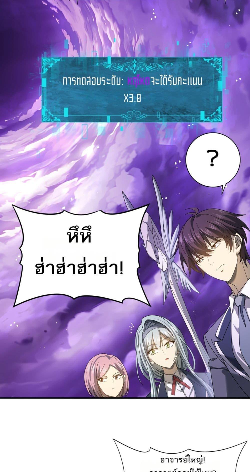 I am Drako Majstor ไหนใครว่าผู้คุมมังกร เป็นอาชีพที่อ่อนแอที่สุดไงล่ะ ตอนที่ 13 page 20
