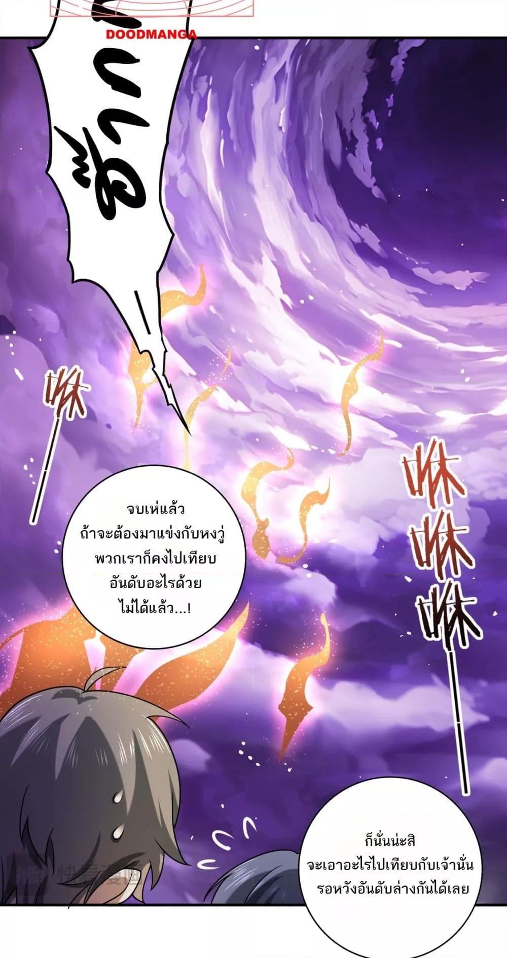 I am Drako Majstor ไหนใครว่าผู้คุมมังกร เป็นอาชีพที่อ่อนแอที่สุดไงล่ะ ตอนที่ 13 page 23