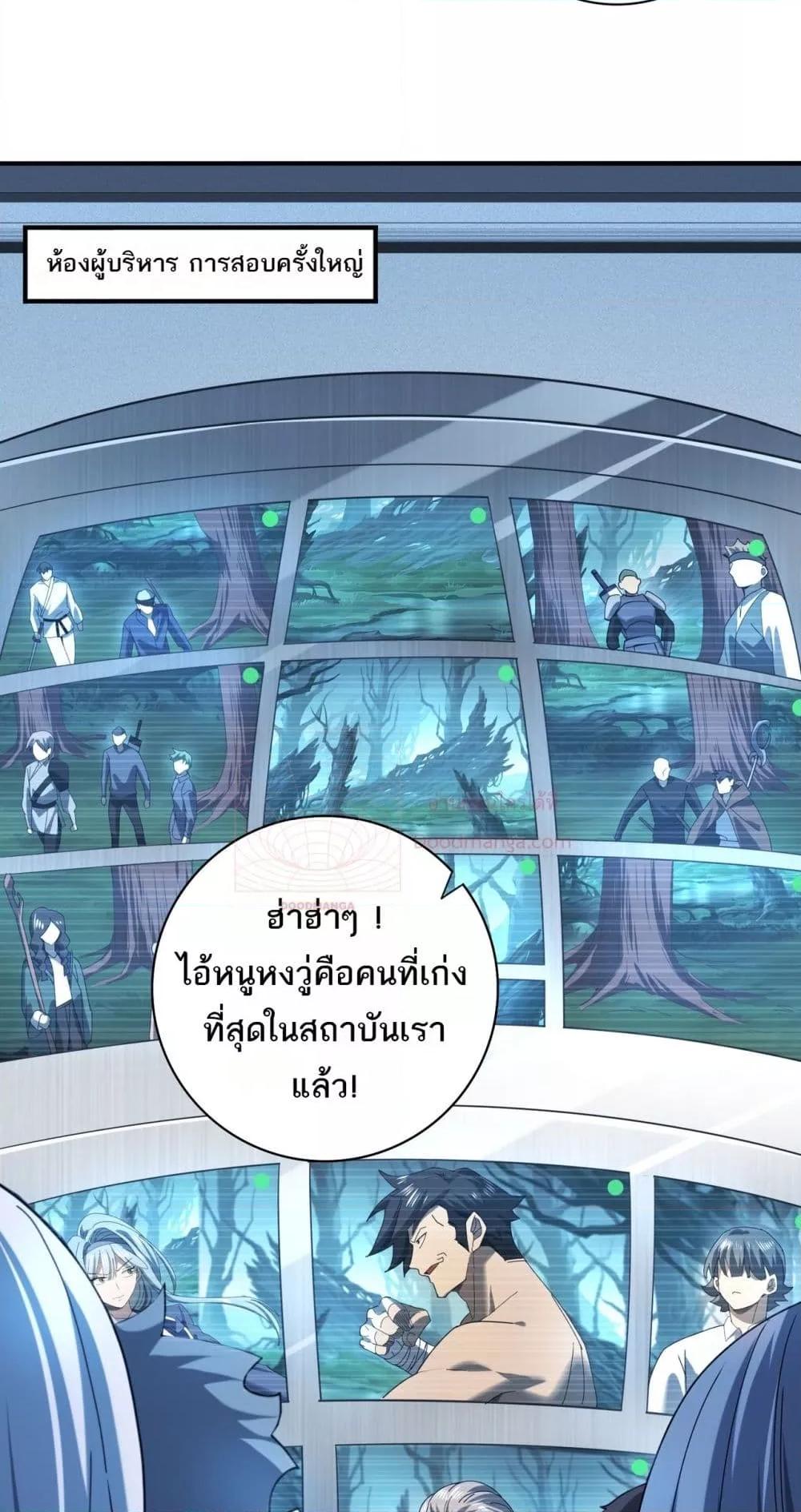 I am Drako Majstor ไหนใครว่าผู้คุมมังกร เป็นอาชีพที่อ่อนแอที่สุดไงล่ะ ตอนที่ 13 page 24