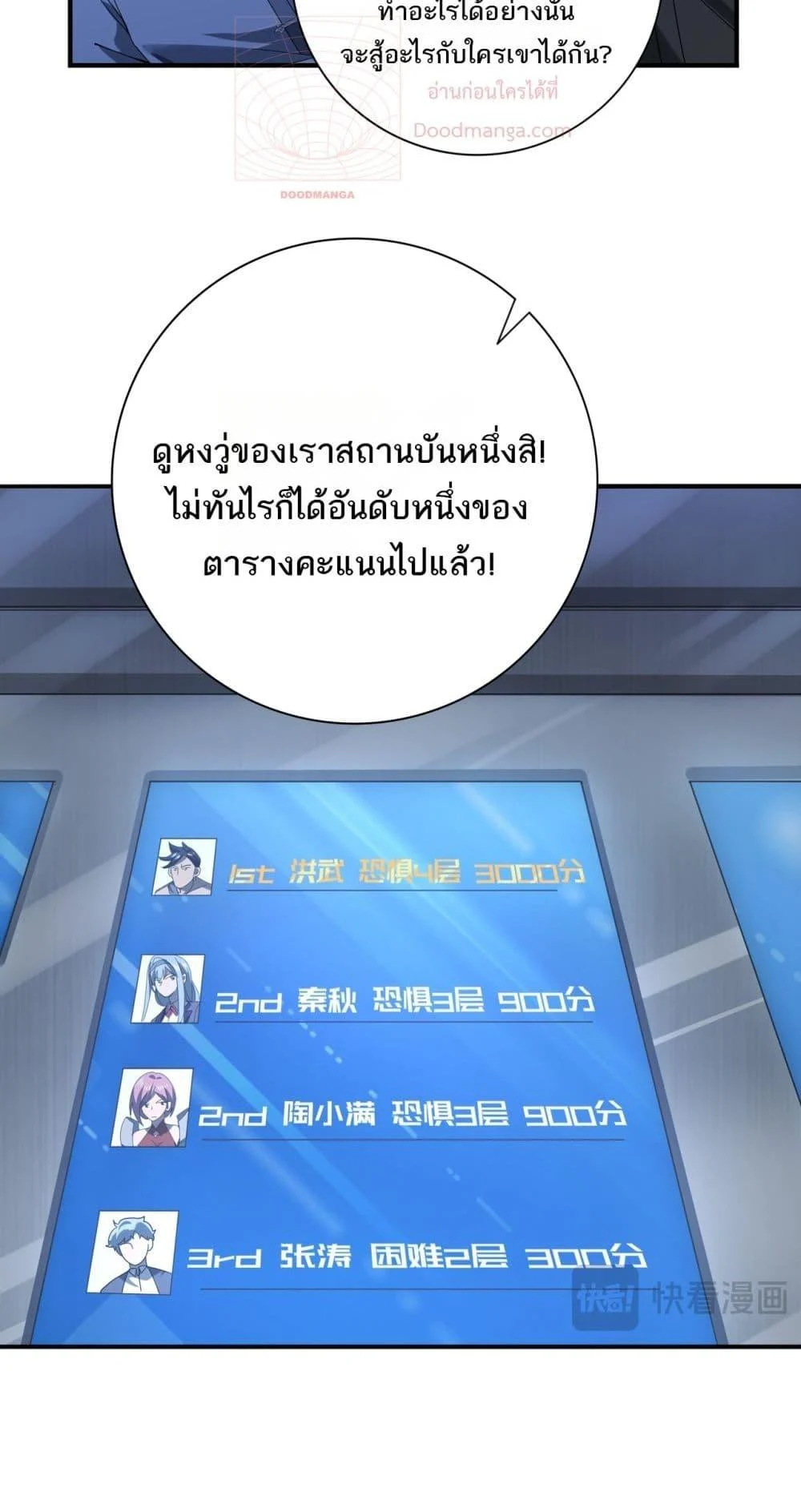 I am Drako Majstor ไหนใครว่าผู้คุมมังกร เป็นอาชีพที่อ่อนแอที่สุดไงล่ะ ตอนที่ 13 page 30