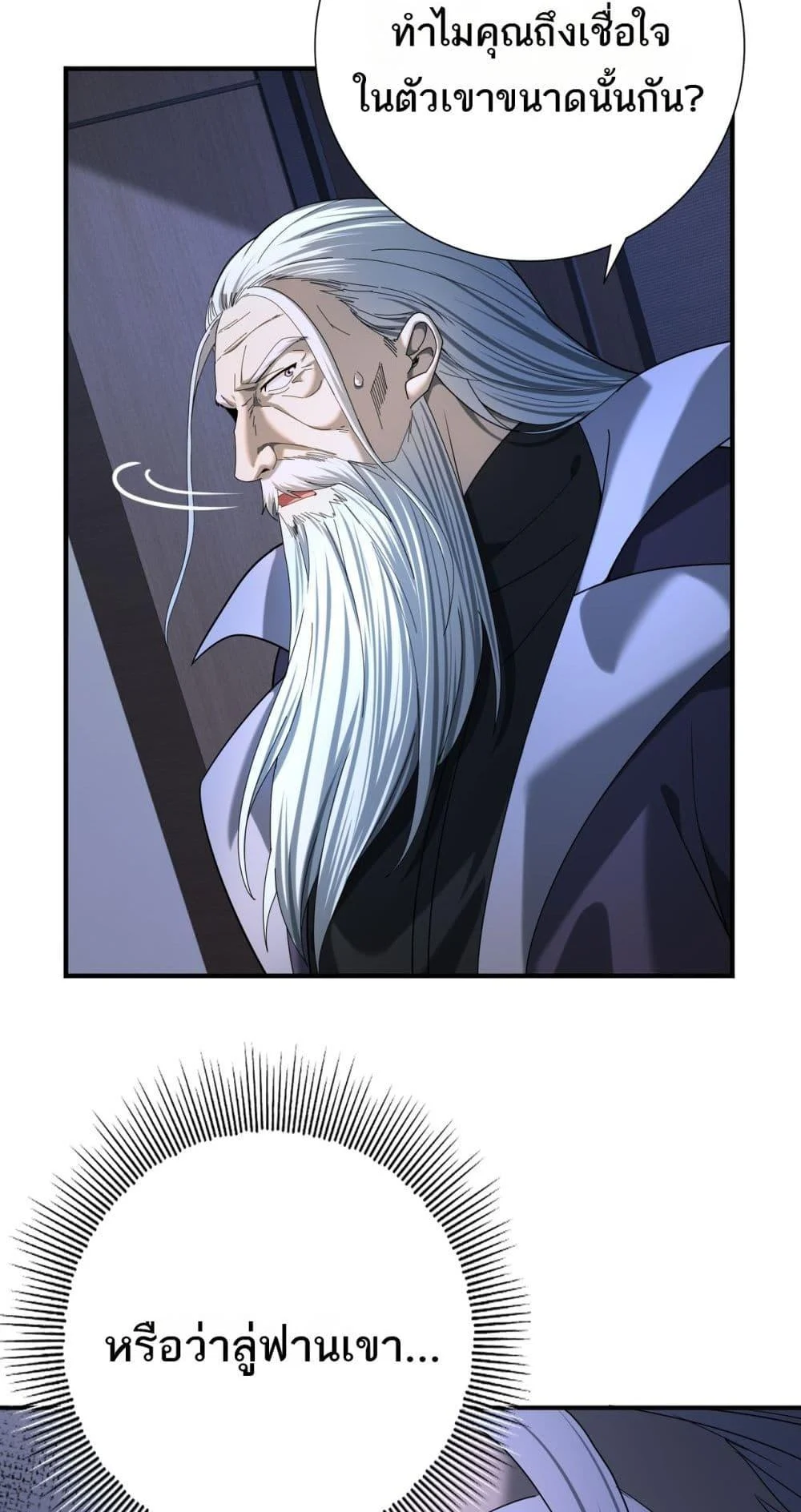 I am Drako Majstor ไหนใครว่าผู้คุมมังกร เป็นอาชีพที่อ่อนแอที่สุดไงล่ะ ตอนที่ 13 page 38