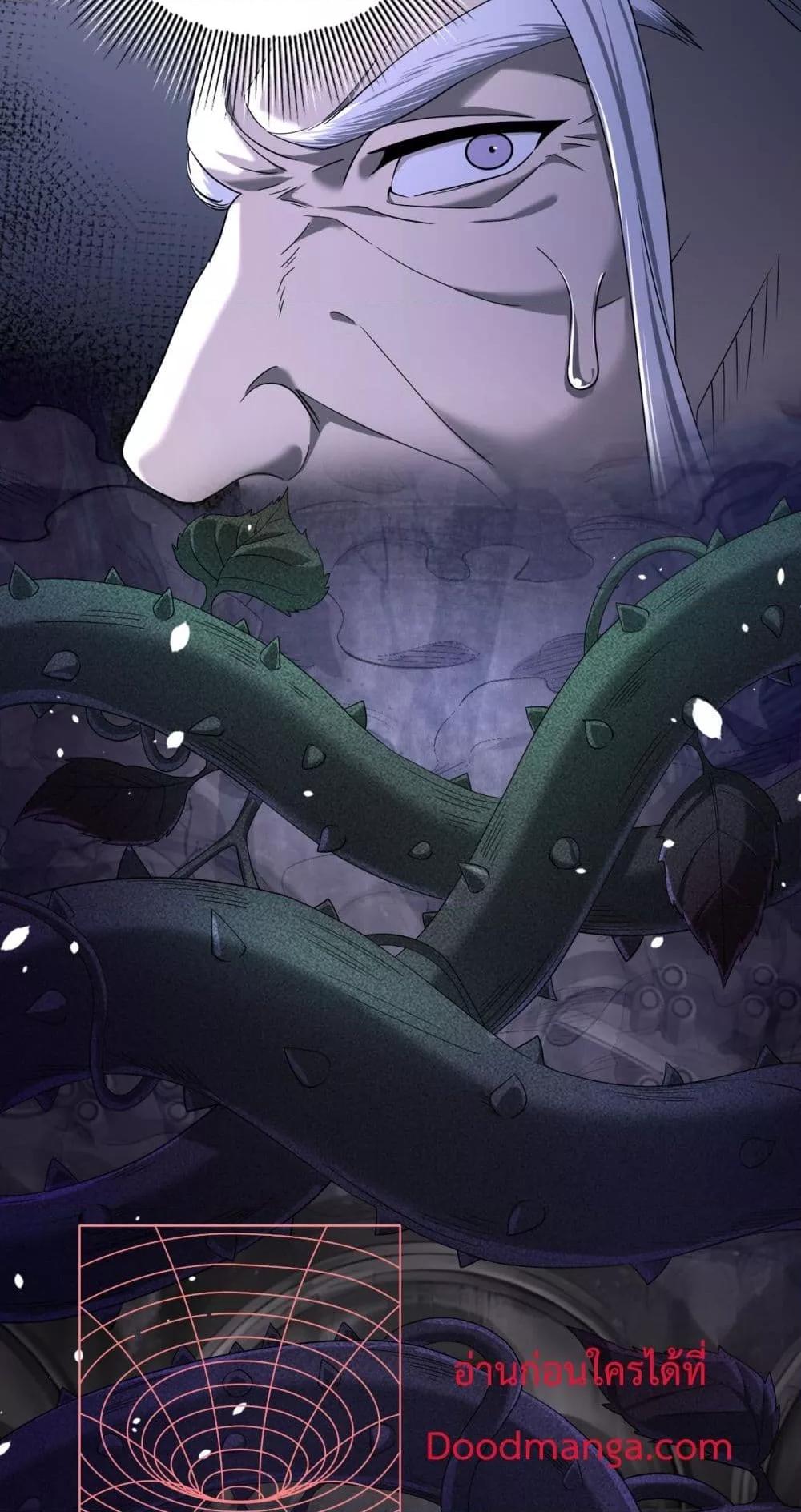 I am Drako Majstor ไหนใครว่าผู้คุมมังกร เป็นอาชีพที่อ่อนแอที่สุดไงล่ะ ตอนที่ 13 page 39