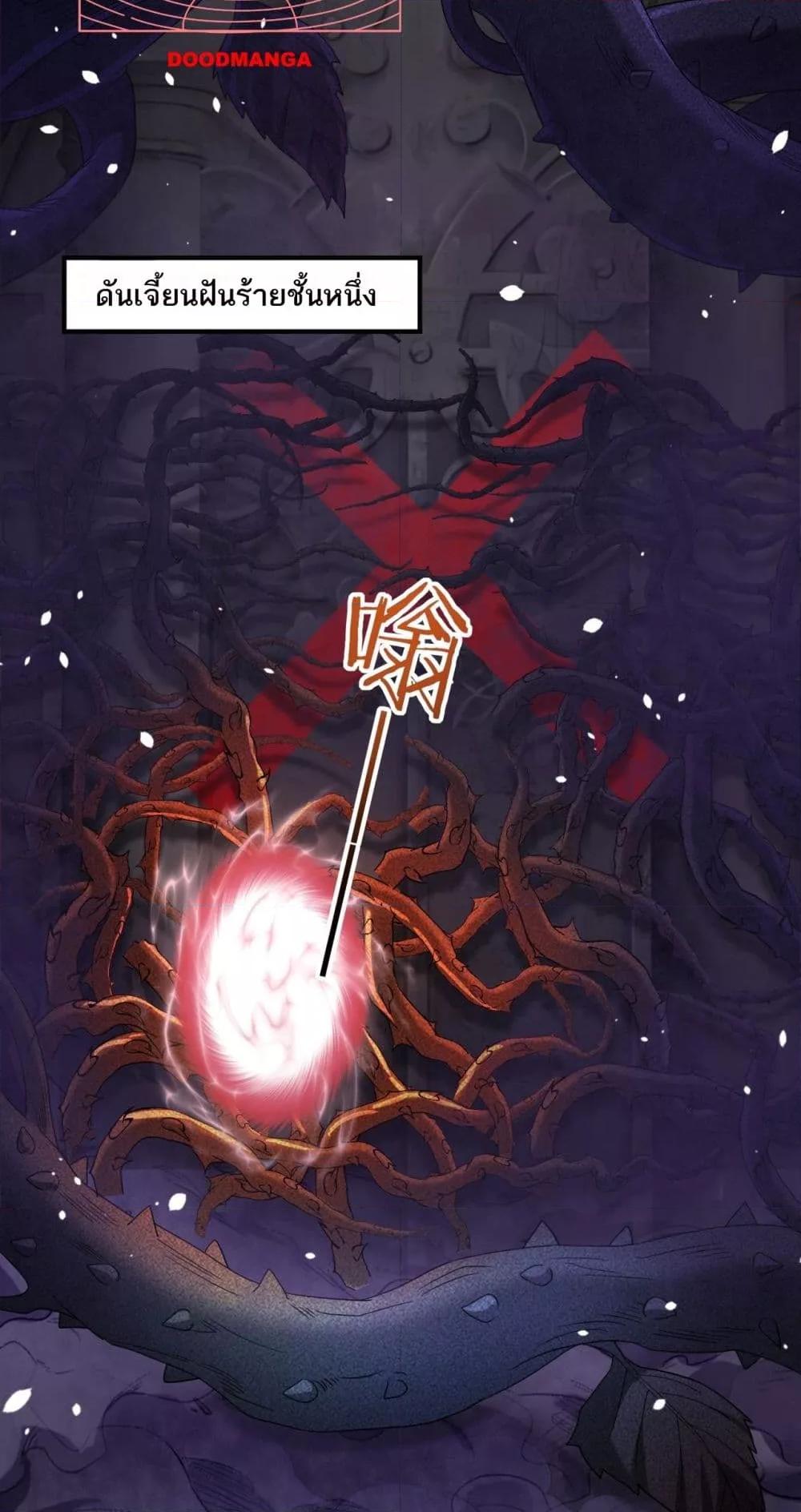 I am Drako Majstor ไหนใครว่าผู้คุมมังกร เป็นอาชีพที่อ่อนแอที่สุดไงล่ะ ตอนที่ 13 page 40