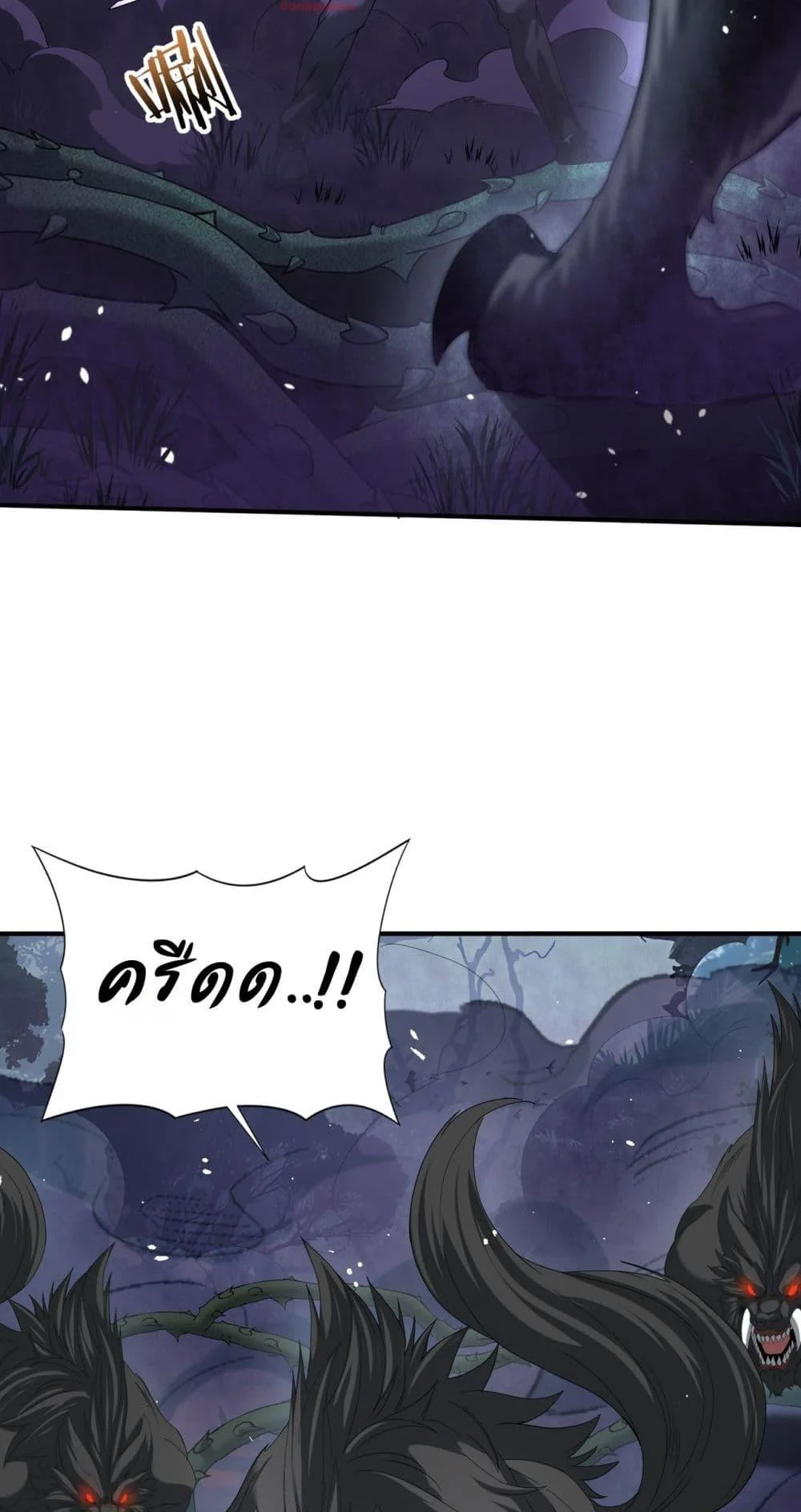 I am Drako Majstor ไหนใครว่าผู้คุมมังกร เป็นอาชีพที่อ่อนแอที่สุดไงล่ะ ตอนที่ 13 page 43