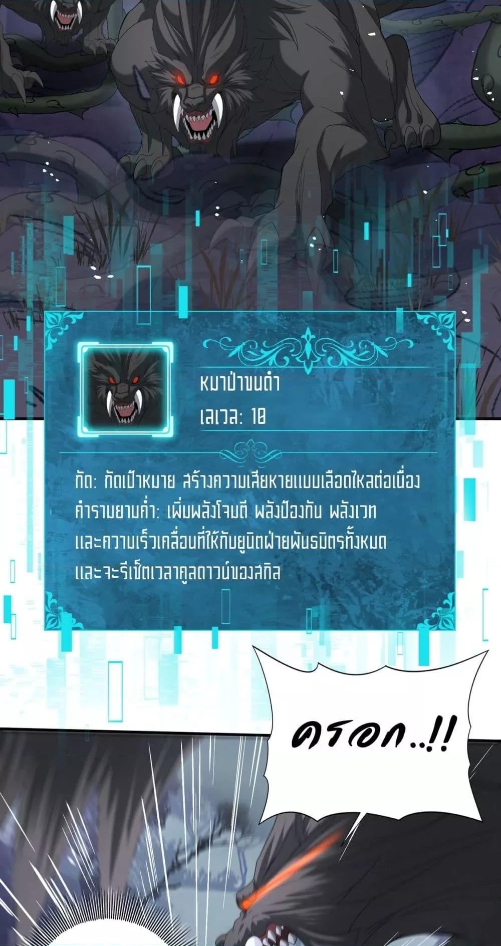 I am Drako Majstor ไหนใครว่าผู้คุมมังกร เป็นอาชีพที่อ่อนแอที่สุดไงล่ะ ตอนที่ 13 page 44