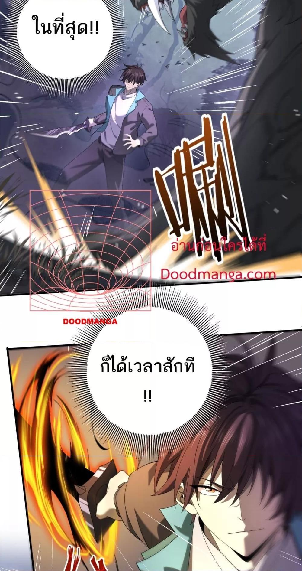 I am Drako Majstor ไหนใครว่าผู้คุมมังกร เป็นอาชีพที่อ่อนแอที่สุดไงล่ะ ตอนที่ 13 page 45