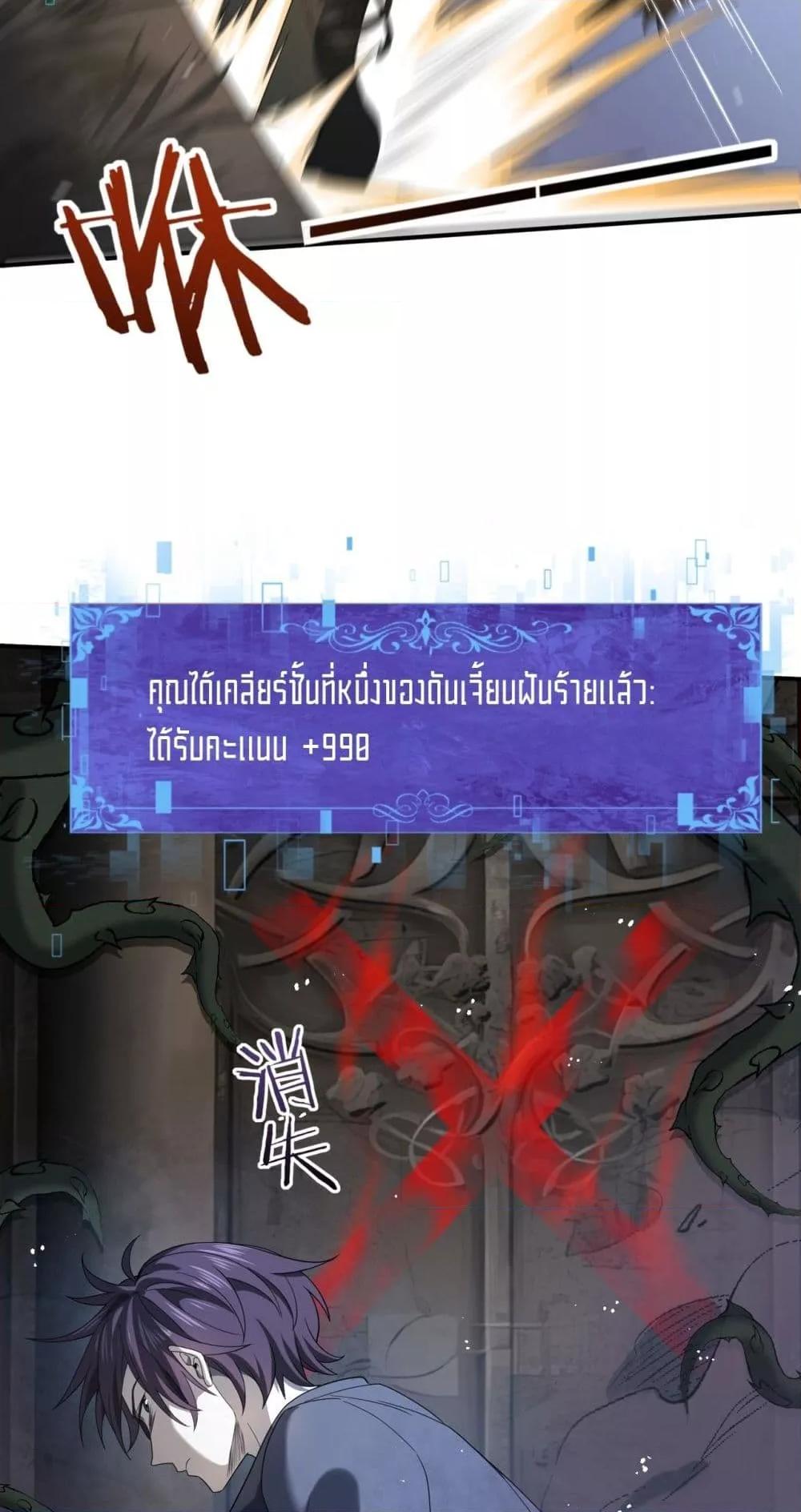 I am Drako Majstor ไหนใครว่าผู้คุมมังกร เป็นอาชีพที่อ่อนแอที่สุดไงล่ะ ตอนที่ 13 page 47