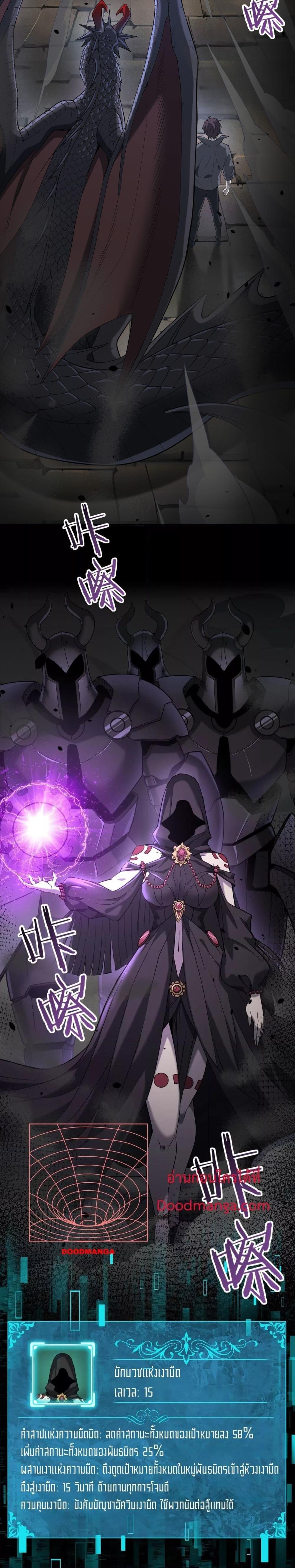 I am Drako Majstor ไหนใครว่าผู้คุมมังกร เป็นอาชีพที่อ่อนแอที่สุดไงล่ะ ตอนที่ 14 page 17