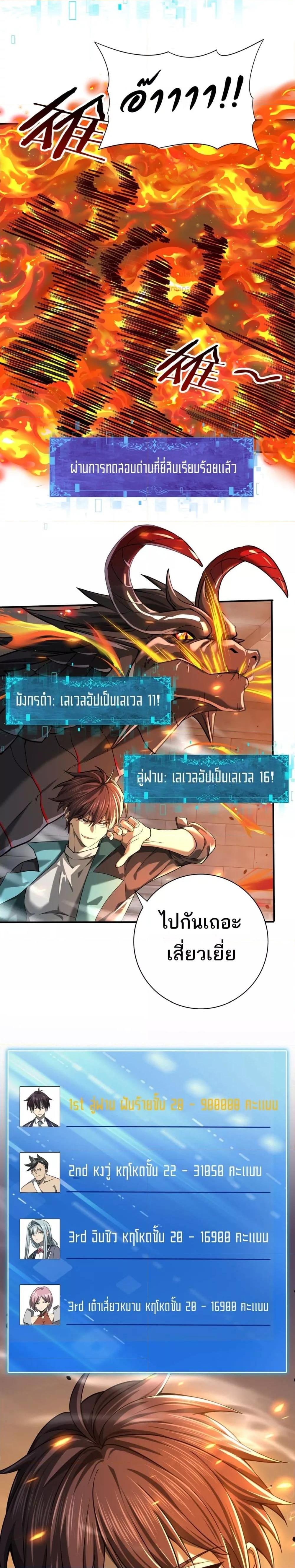 I am Drako Majstor ไหนใครว่าผู้คุมมังกร เป็นอาชีพที่อ่อนแอที่สุดไงล่ะ ตอนที่ 14 page 19